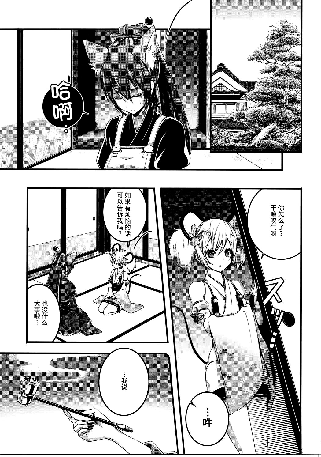 (SC2017 Winter) [Re:Serva (Miooonu)] Otome Koiiro Yuri Majiwari (SHOW BY ROCK!!) [Chinese] [不咕鸟汉化组] numero di immagine  2