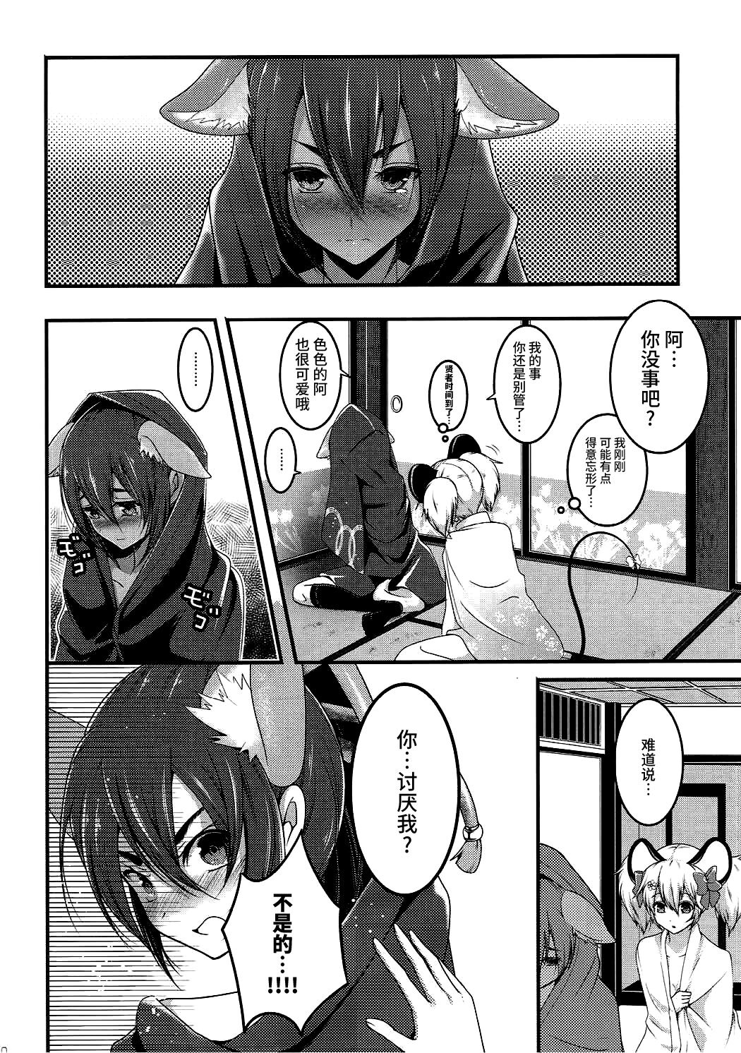 (SC2017 Winter) [Re:Serva (Miooonu)] Otome Koiiro Yuri Majiwari (SHOW BY ROCK!!) [Chinese] [不咕鸟汉化组] numero di immagine  19