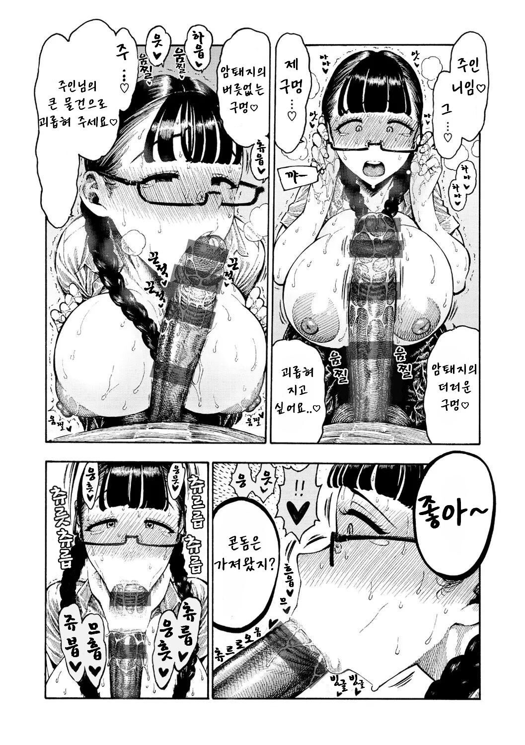 [Hirune] Choukyouchuu Ch. 3 | 우타하라양 조교 중 3 (Nettaiya) [Korean] [Digital] 图片编号 7