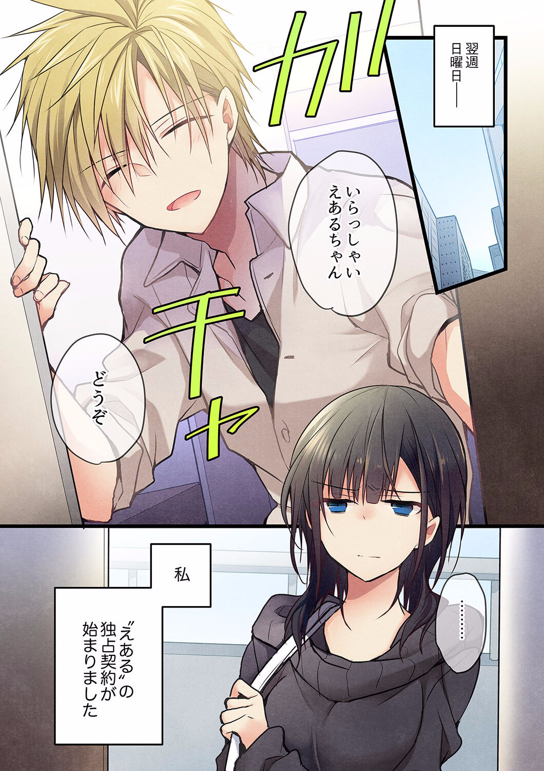 [Hibiki Mio] Even if you call it love 27 图片编号 3