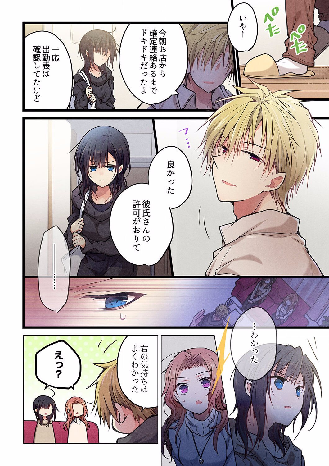 [Hibiki Mio] Even if you call it love 27 图片编号 4