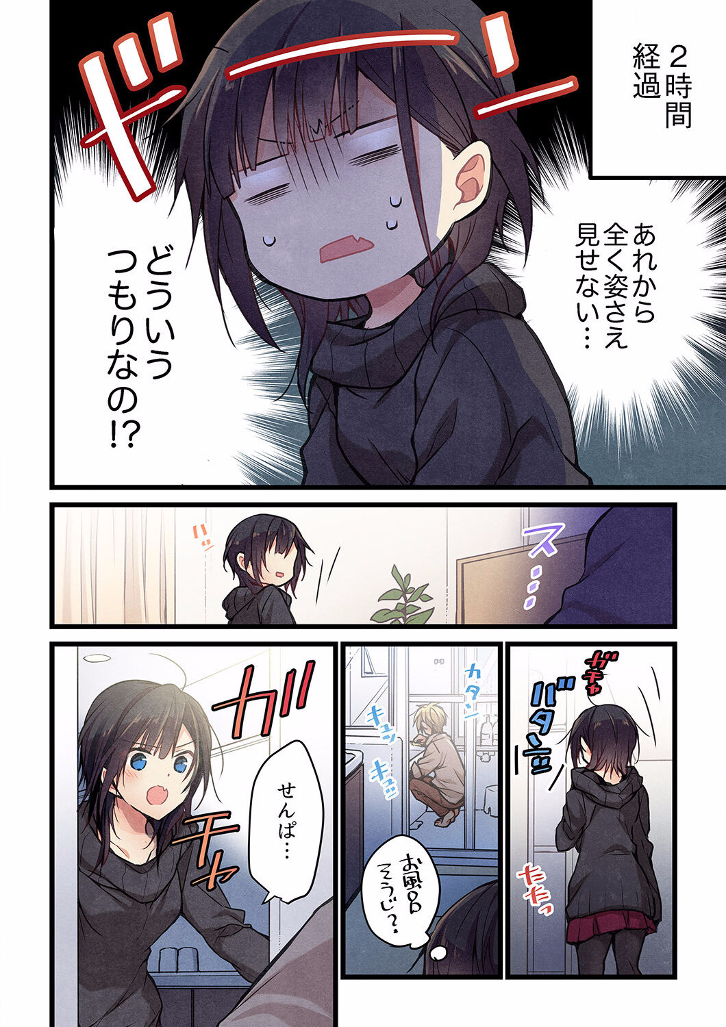 [Hibiki Mio] Even if you call it love 27 图片编号 6