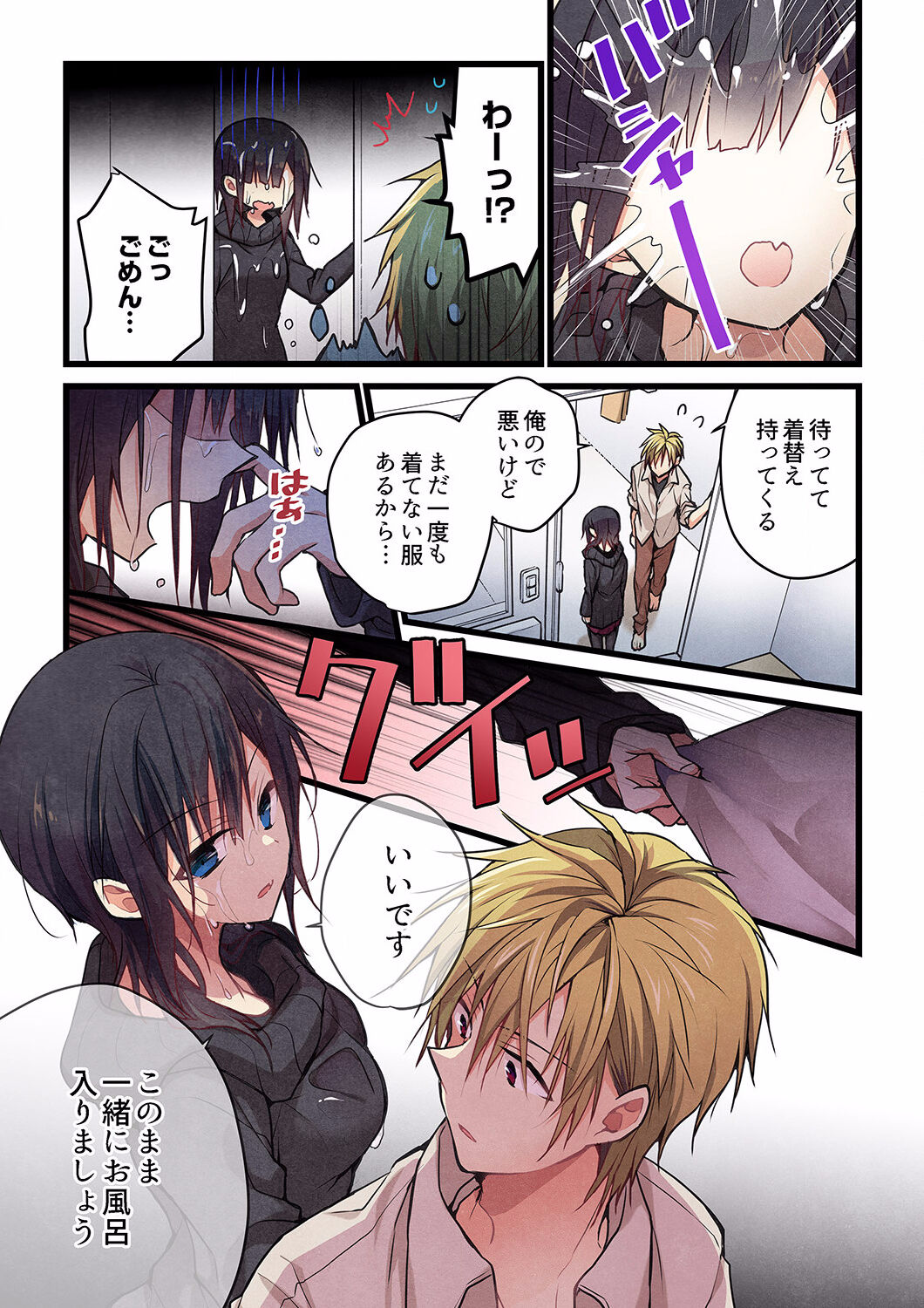 [Hibiki Mio] Even if you call it love 27 图片编号 7