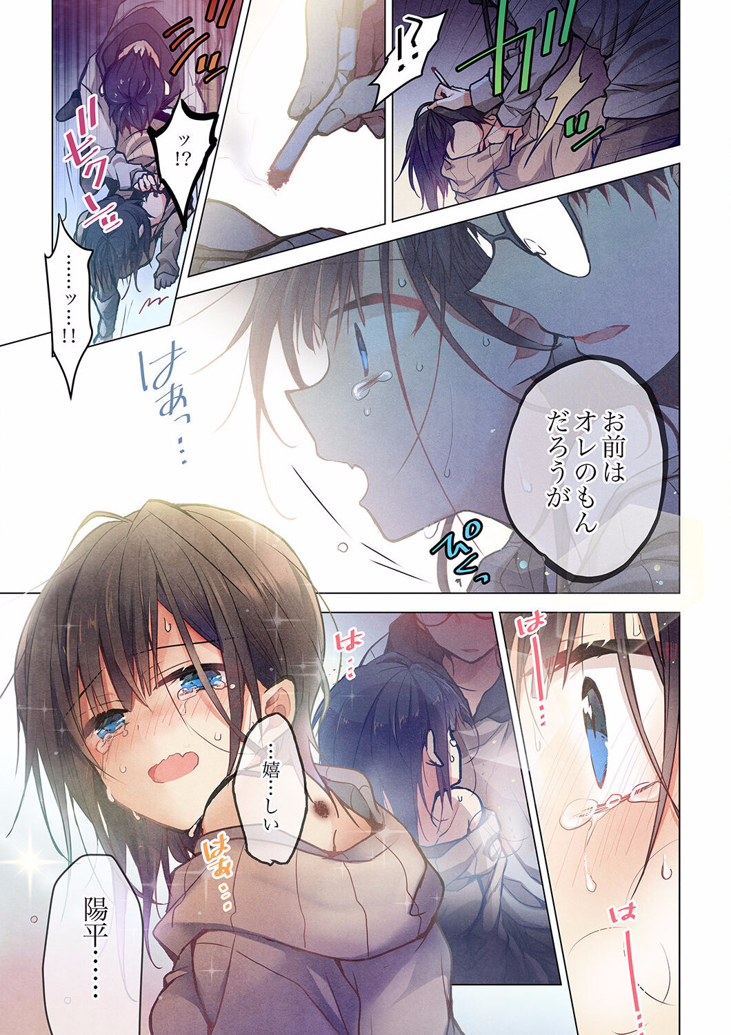 [Hibiki Mio] Even if you call it love 27 图片编号 13