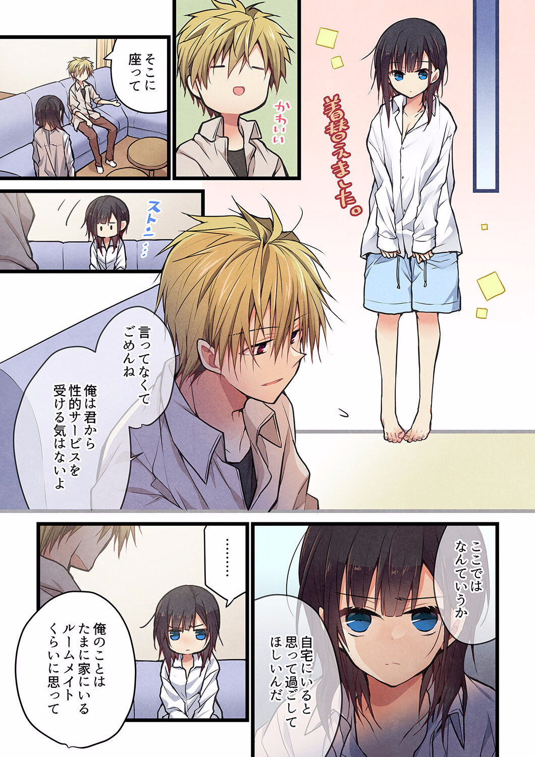 [Hibiki Mio] Even if you call it love 27 图片编号 15