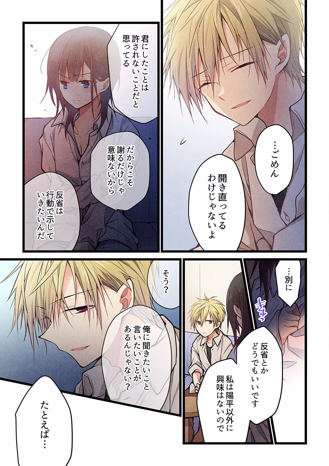 [Hibiki Mio] Even if you call it love 27 图片编号 17