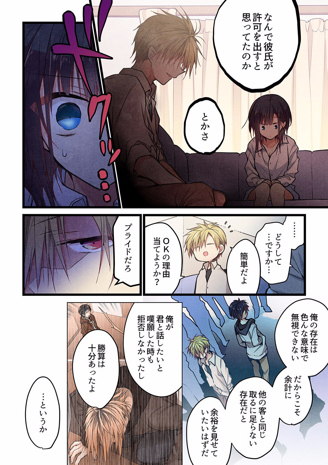 [Hibiki Mio] Even if you call it love 27 图片编号 18