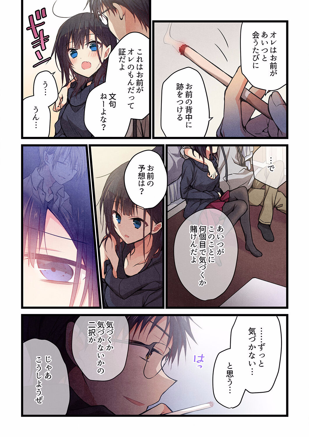 [Hibiki Mio] Even if you call it love 27 图片编号 23