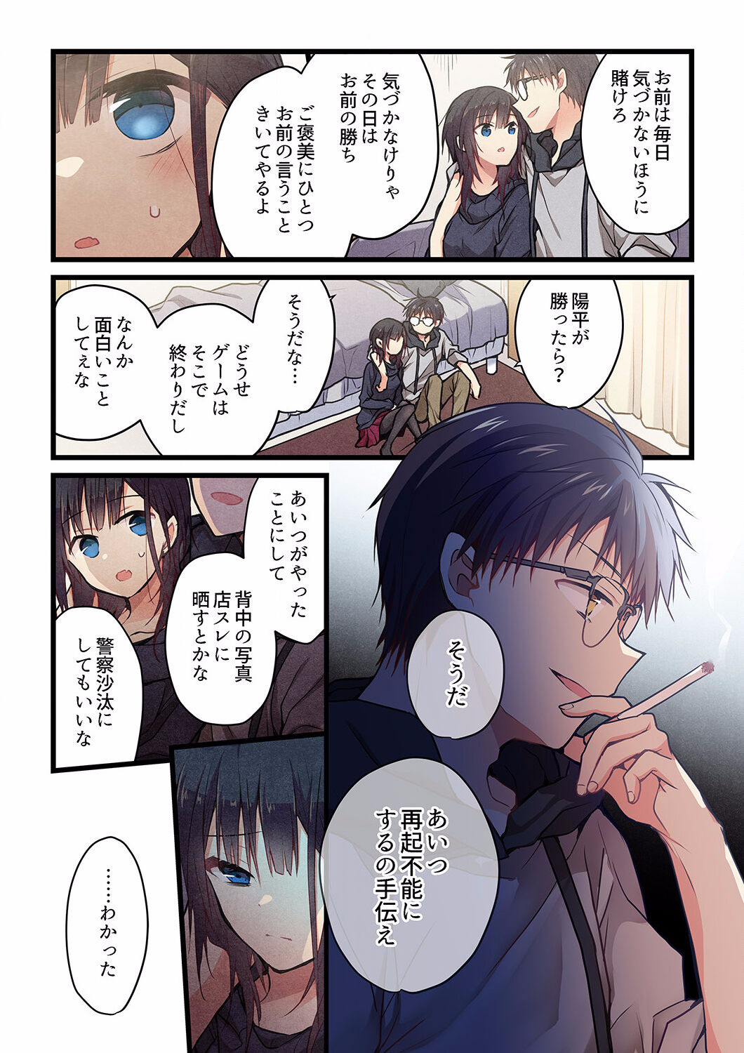 [Hibiki Mio] Even if you call it love 27 图片编号 24