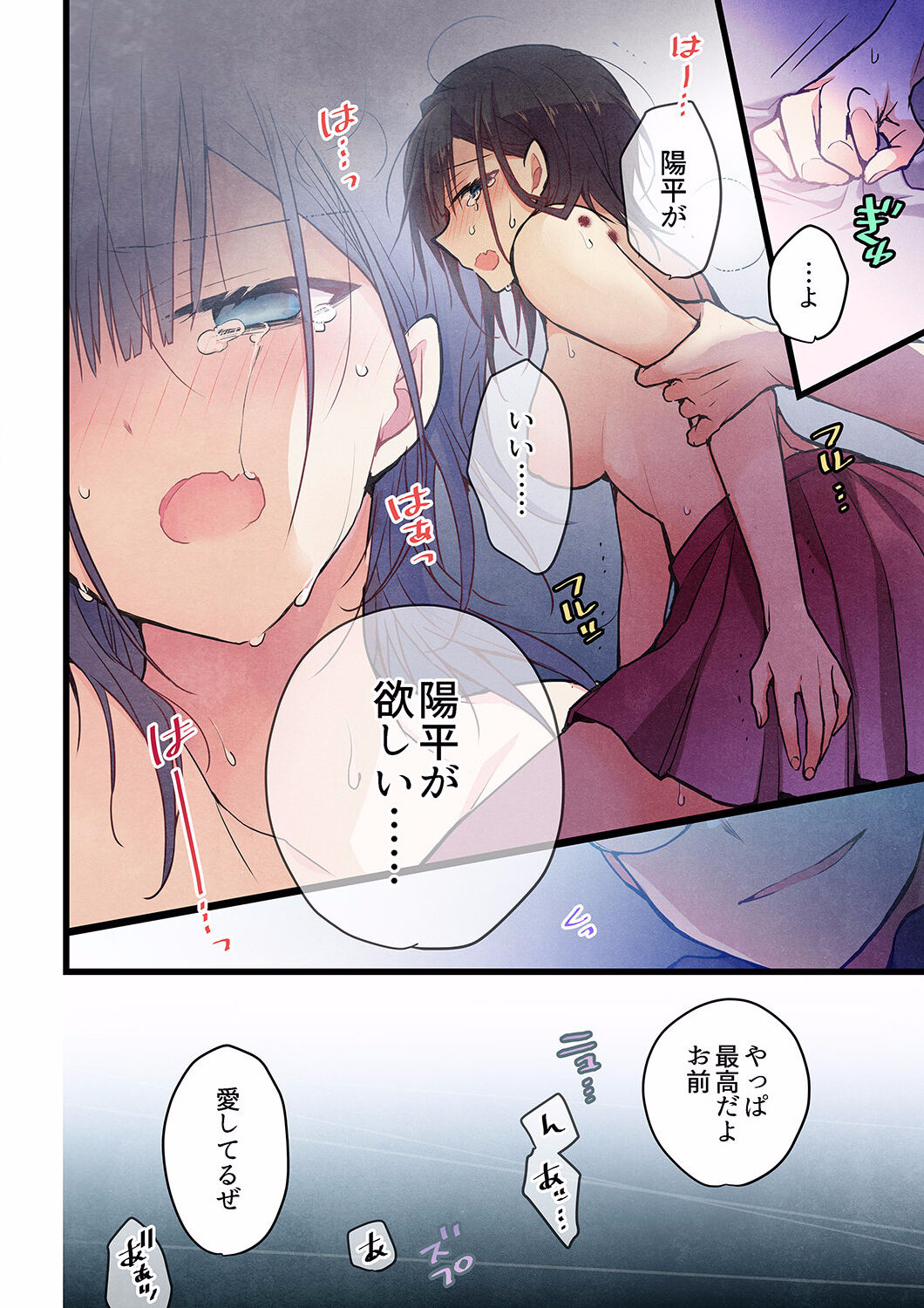[Hibiki Mio] Even if you call it love 27 图片编号 26