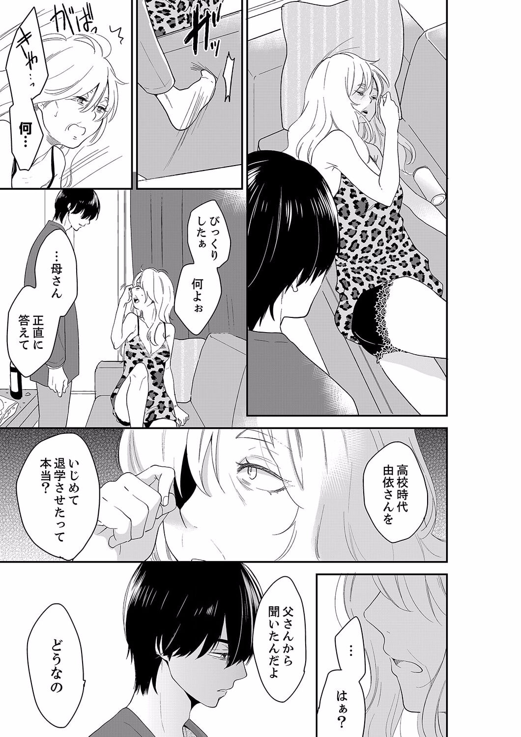 [Toiro] Anata no Otto, Netotte masu. ~Shinya no Esthe de Nurunuru Sounyuu 40 11eme image