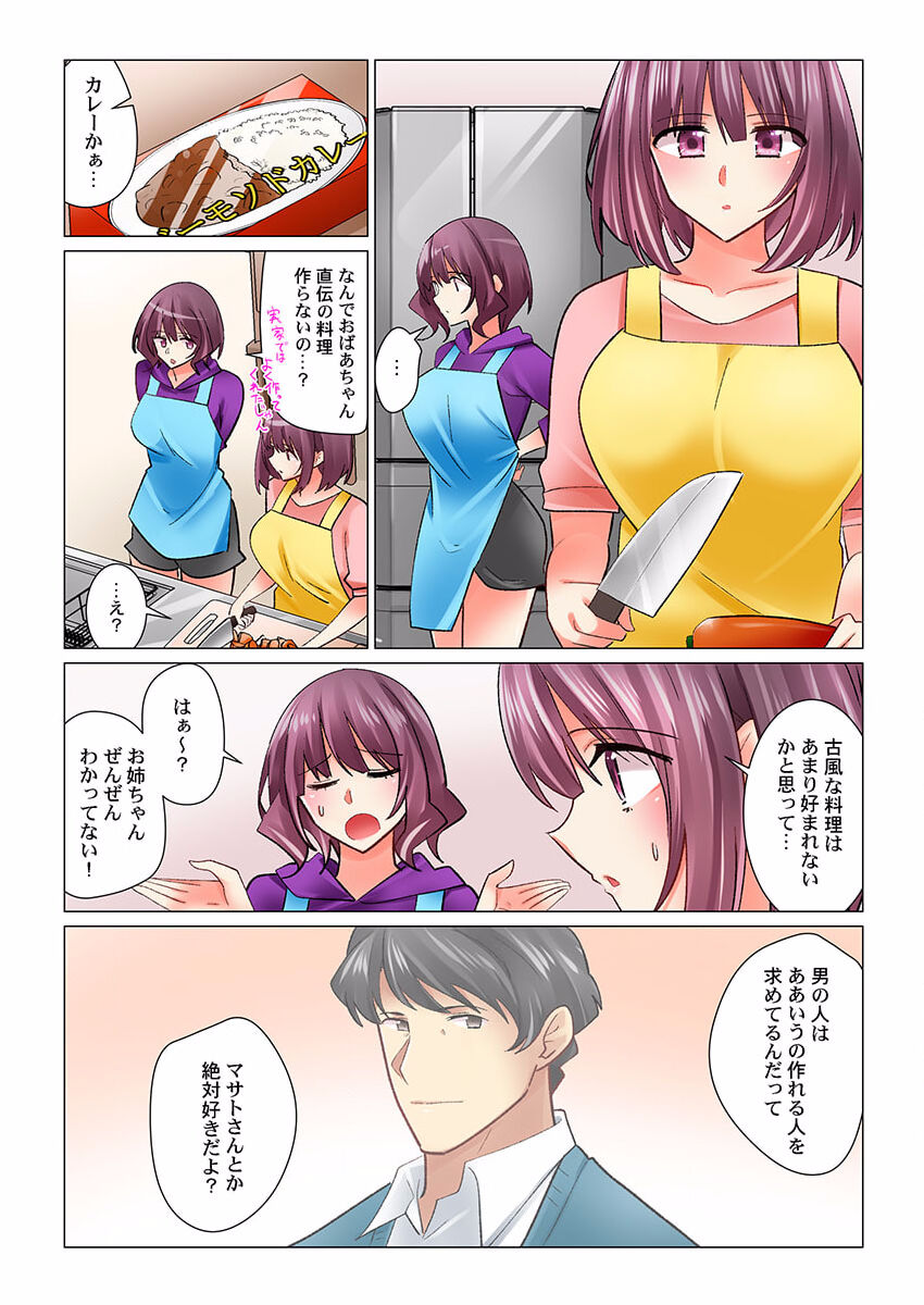 [Nanakusa Amane] Cool na Niizuma to no Shinkon Seikatsu wa Amari ni mo... Yarashikatta 27 图片编号 5