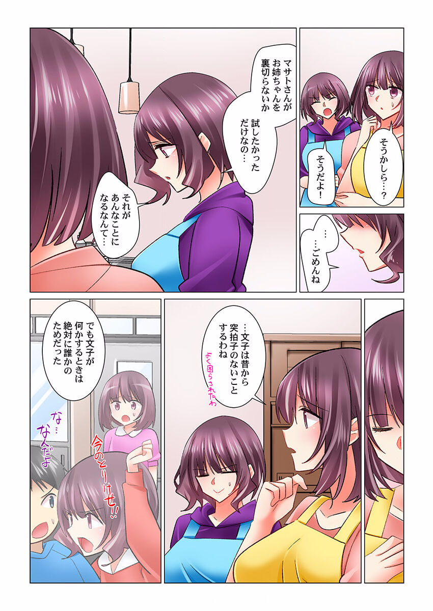 [Nanakusa Amane] Cool na Niizuma to no Shinkon Seikatsu wa Amari ni mo... Yarashikatta 27 图片编号 6