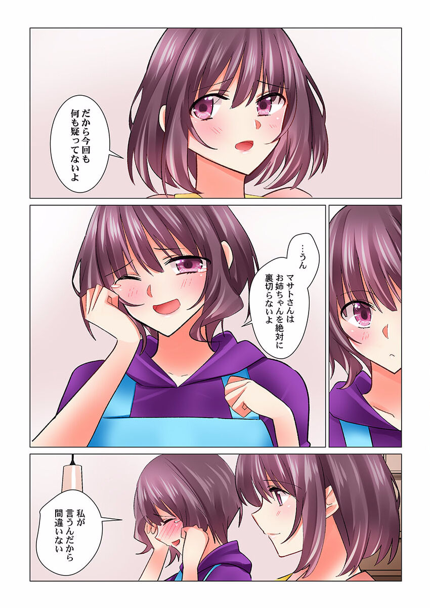 [Nanakusa Amane] Cool na Niizuma to no Shinkon Seikatsu wa Amari ni mo... Yarashikatta 27 图片编号 7