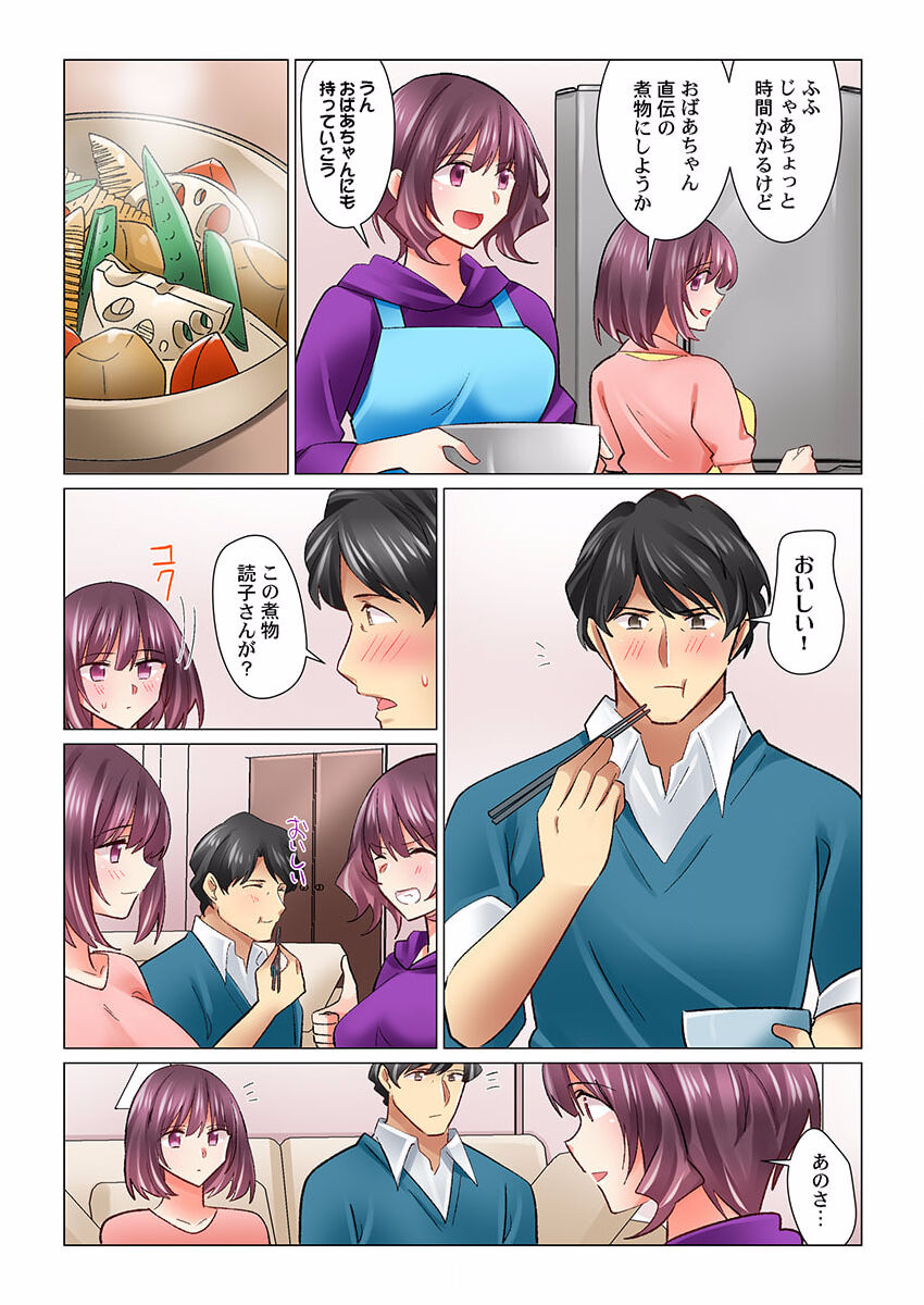 [Nanakusa Amane] Cool na Niizuma to no Shinkon Seikatsu wa Amari ni mo... Yarashikatta 27 图片编号 8