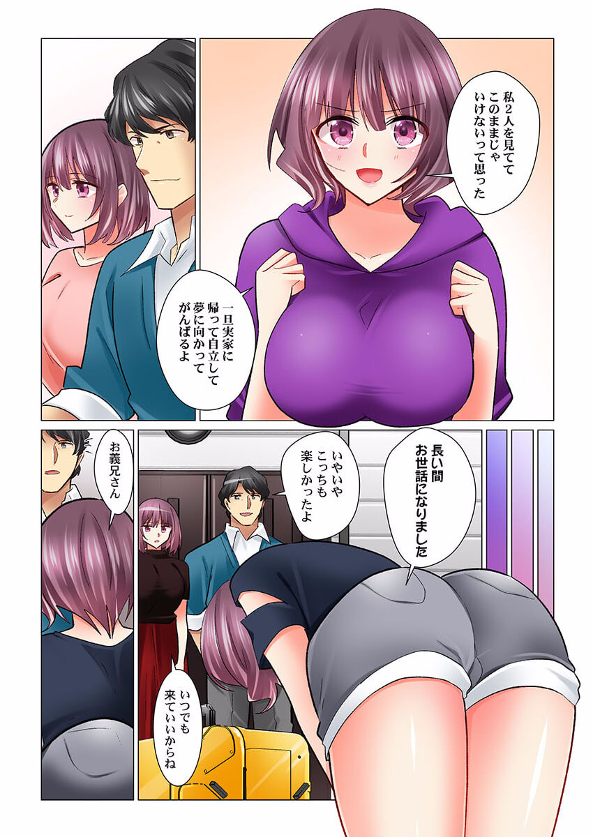 [Nanakusa Amane] Cool na Niizuma to no Shinkon Seikatsu wa Amari ni mo... Yarashikatta 27 图片编号 9