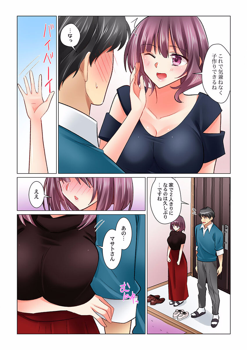 [Nanakusa Amane] Cool na Niizuma to no Shinkon Seikatsu wa Amari ni mo... Yarashikatta 27 图片编号 10