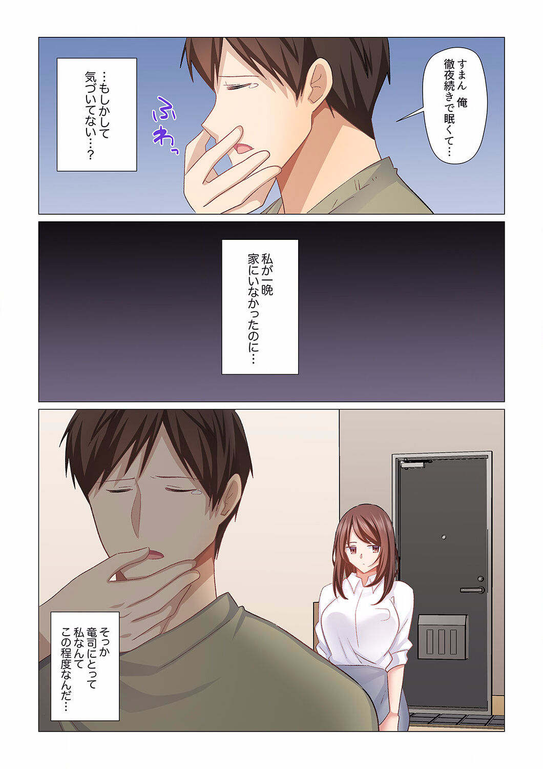 [Nanakusa Amane] 16 Sai ni Natta Tsuma 17 图片编号 10