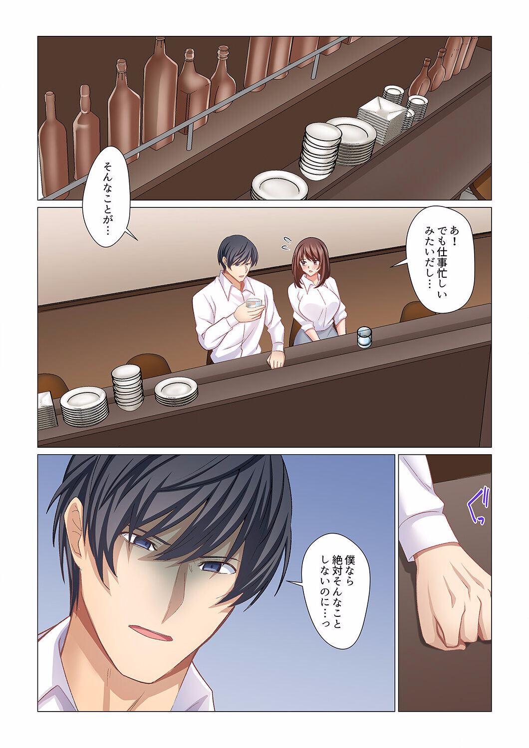 [Nanakusa Amane] 16 Sai ni Natta Tsuma 17 图片编号 11