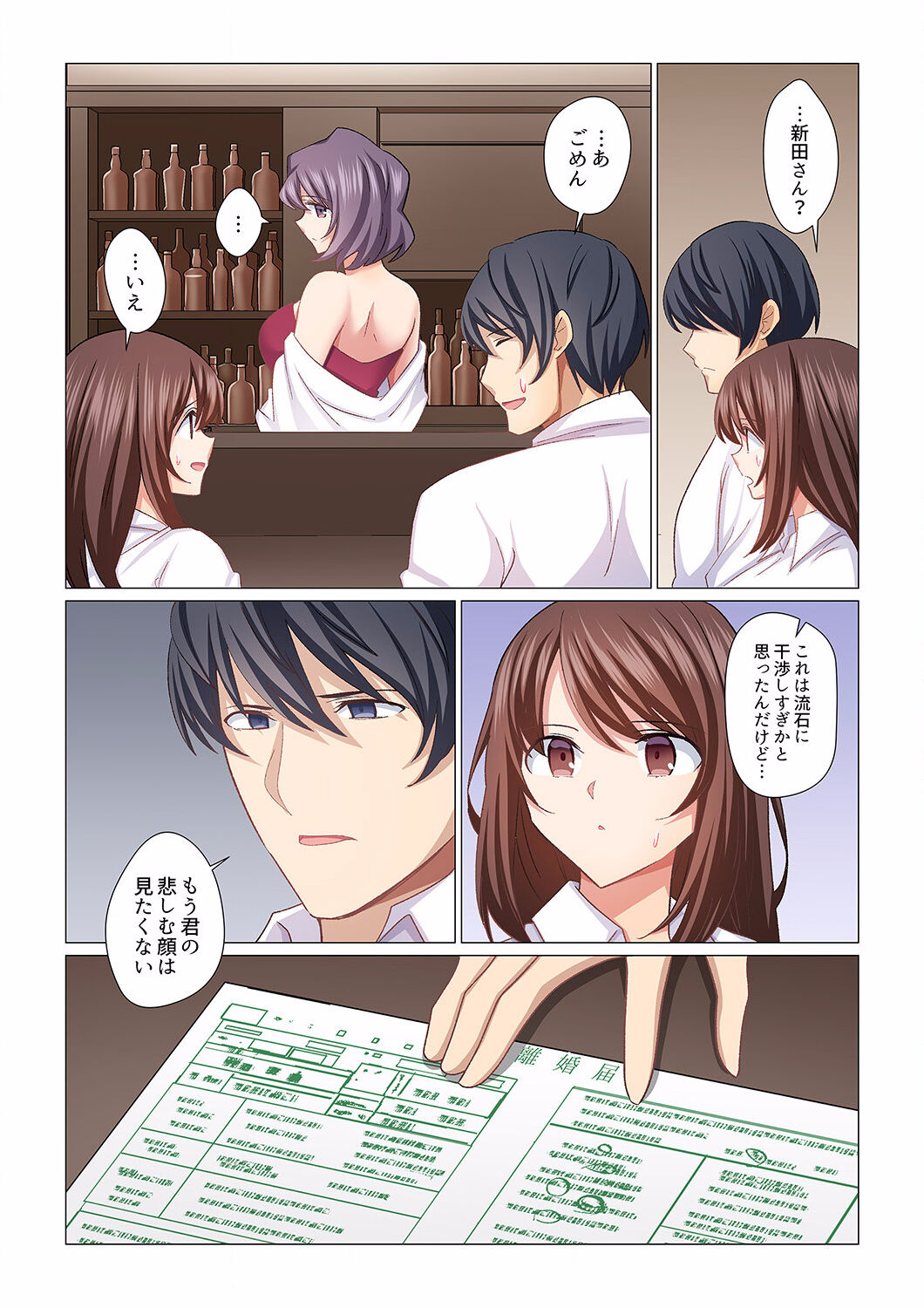 [Nanakusa Amane] 16 Sai ni Natta Tsuma 17 图片编号 12