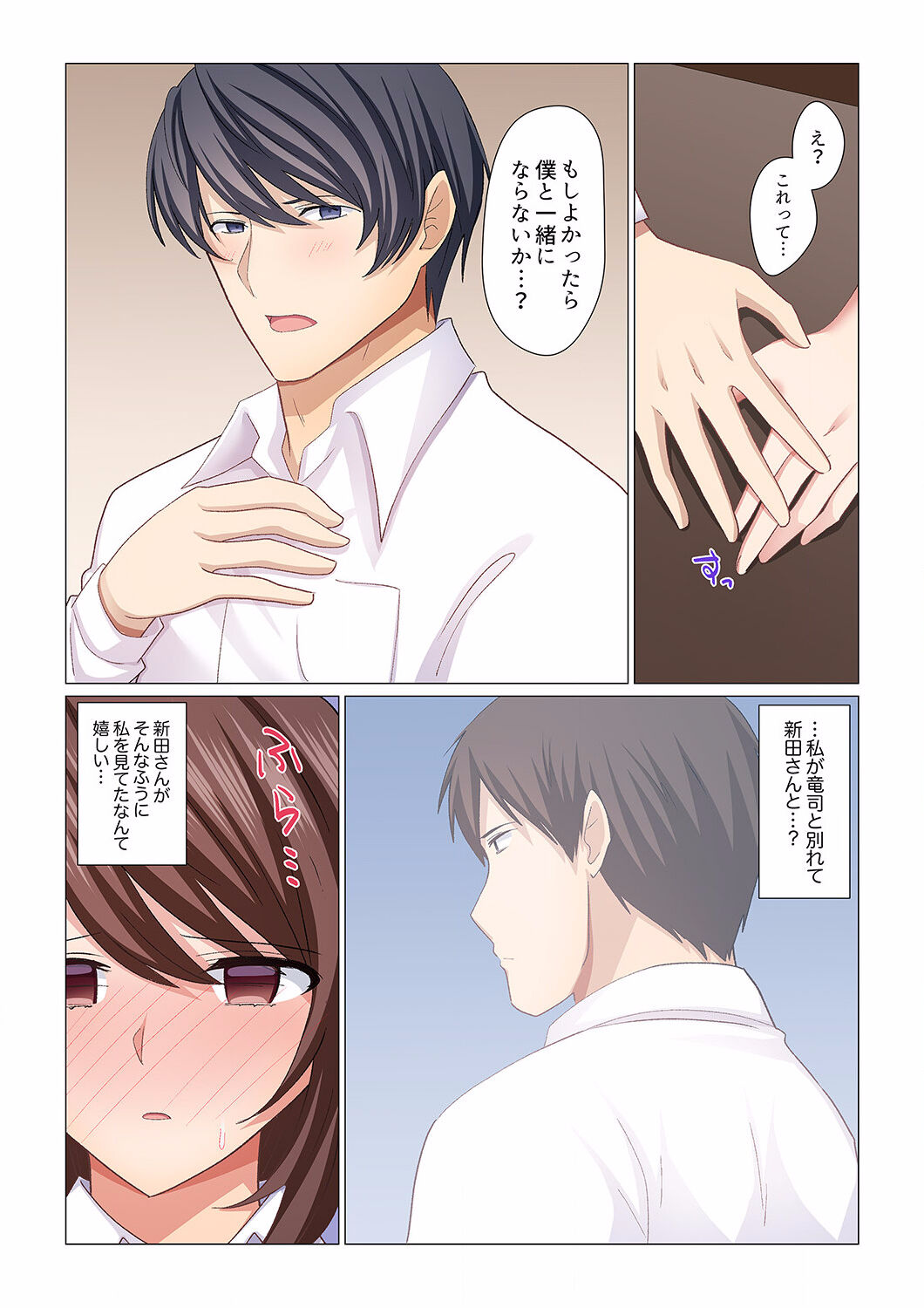 [Nanakusa Amane] 16 Sai ni Natta Tsuma 17 图片编号 13