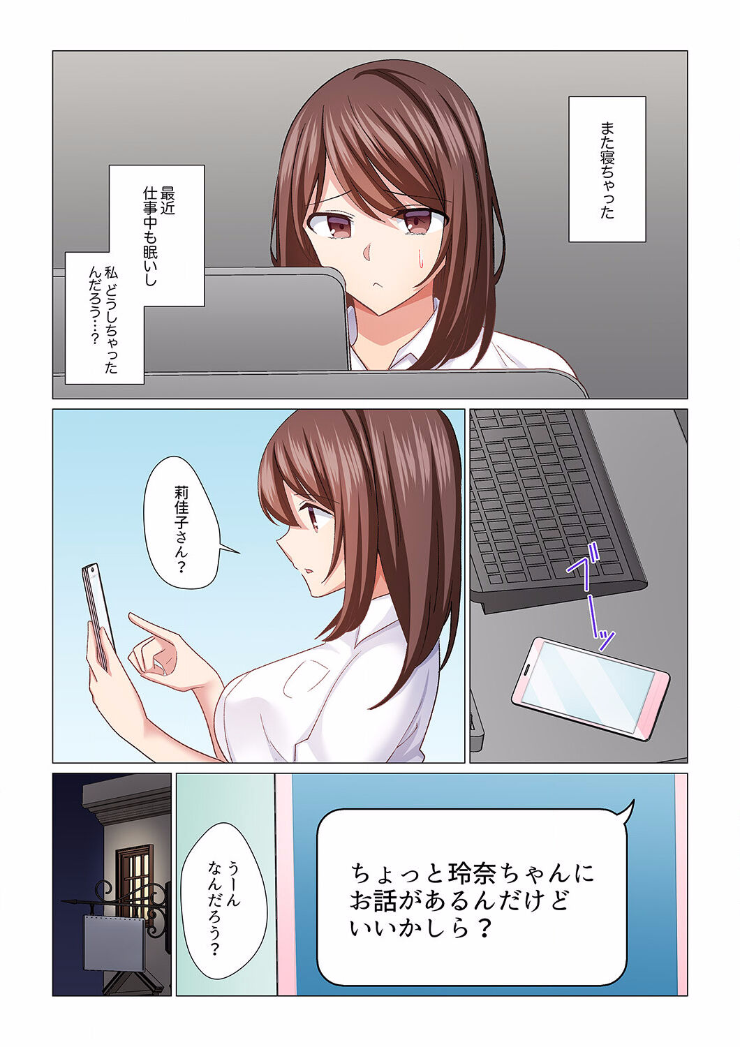 [Nanakusa Amane] 16 Sai ni Natta Tsuma 17 图片编号 16