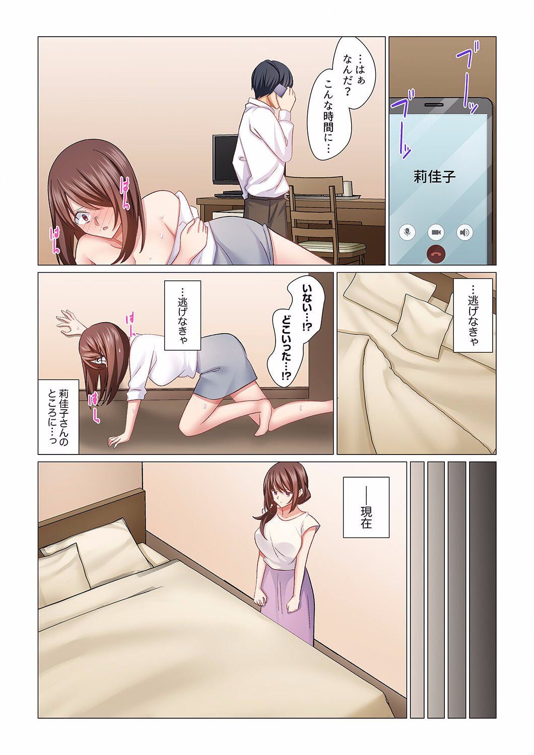 [Nanakusa Amane] 16 Sai ni Natta Tsuma 17 图片编号 24