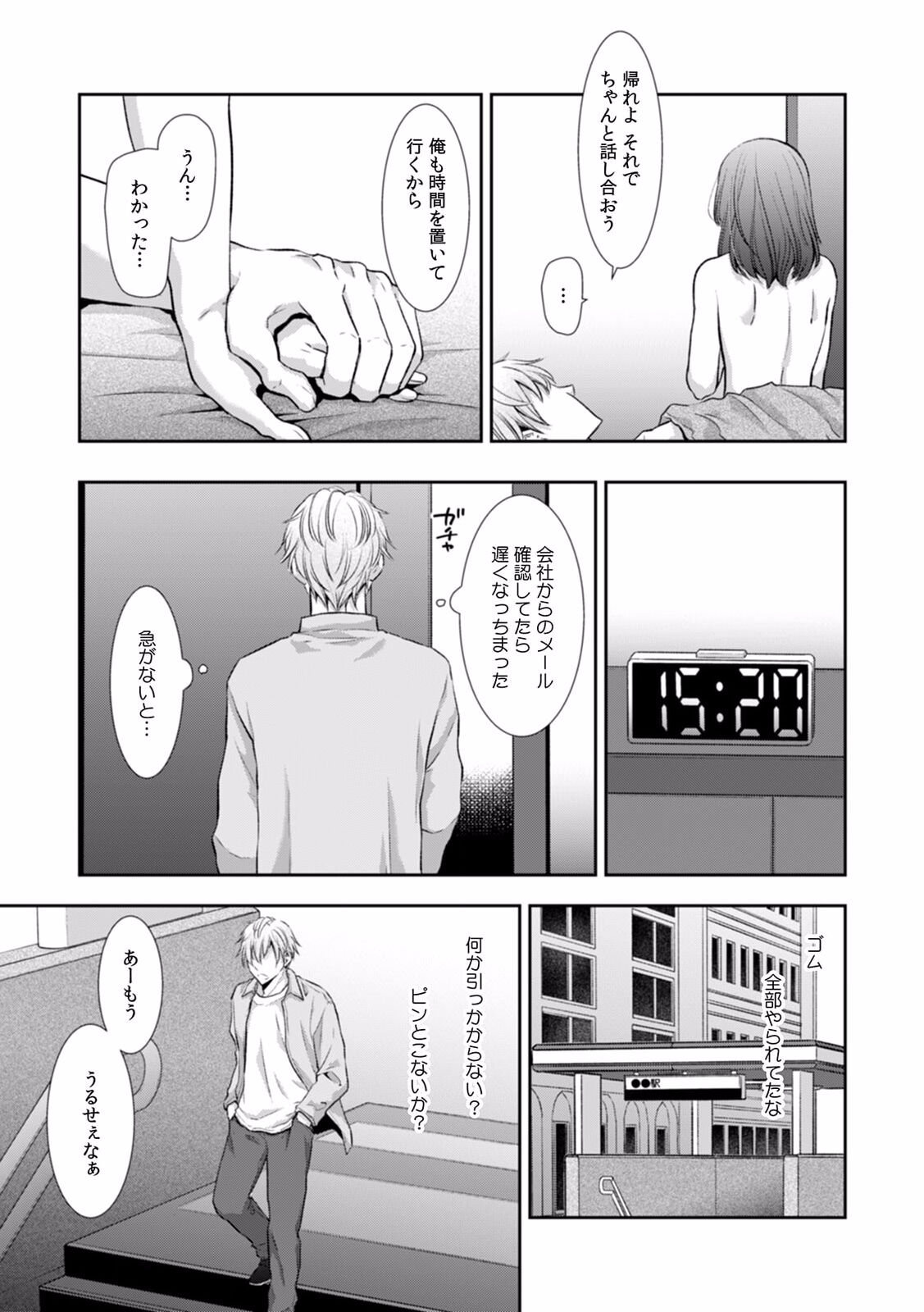 [gento] "Sex no Benkyou Shiyokka?" Kareshi ga Iru no ni Itoko kara Shojo wo Ubaware Zecchou Shidou 16 图片编号 7