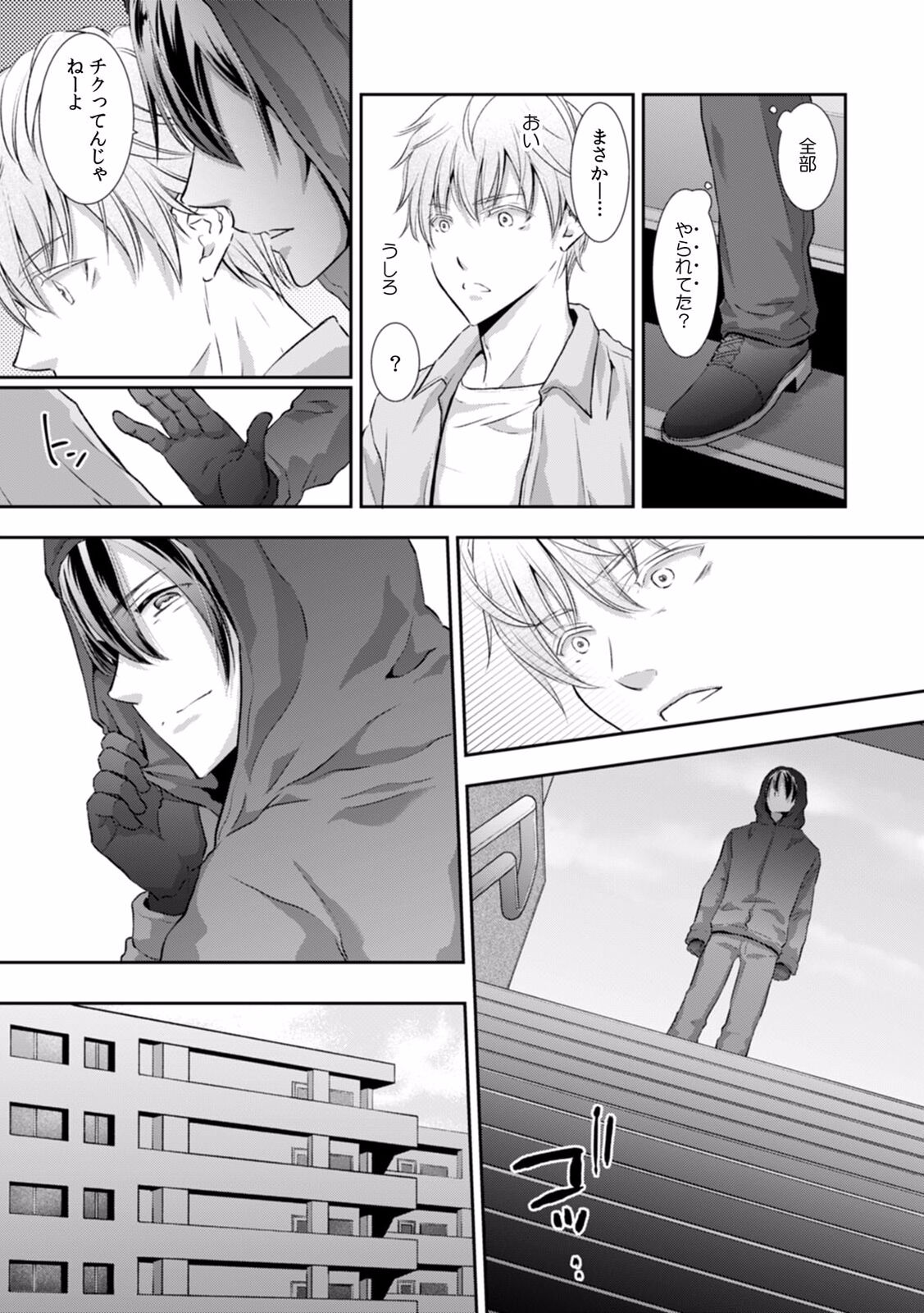 [gento] "Sex no Benkyou Shiyokka?" Kareshi ga Iru no ni Itoko kara Shojo wo Ubaware Zecchou Shidou 16 图片编号 8