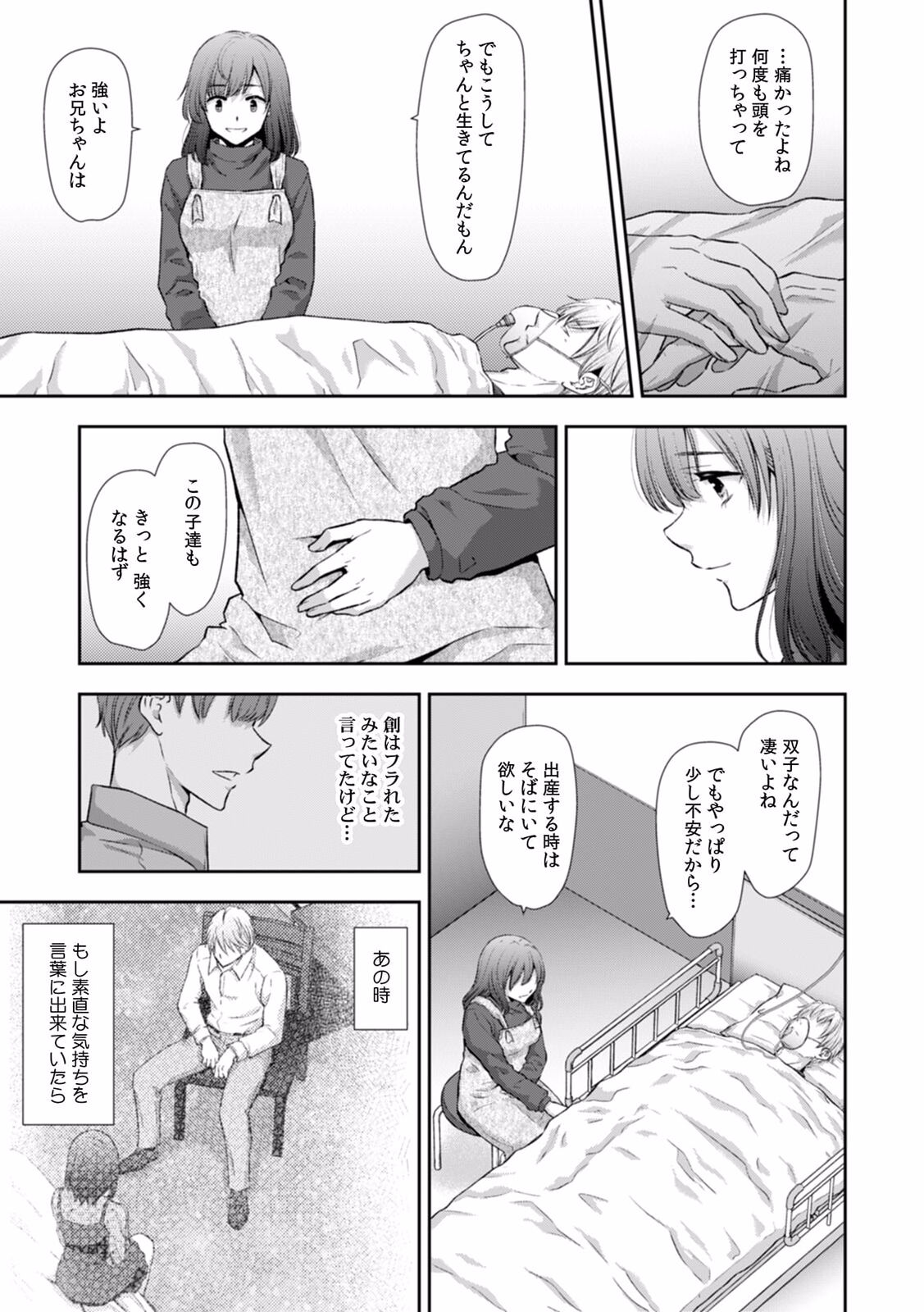 [gento] "Sex no Benkyou Shiyokka?" Kareshi ga Iru no ni Itoko kara Shojo wo Ubaware Zecchou Shidou 16 图片编号 13