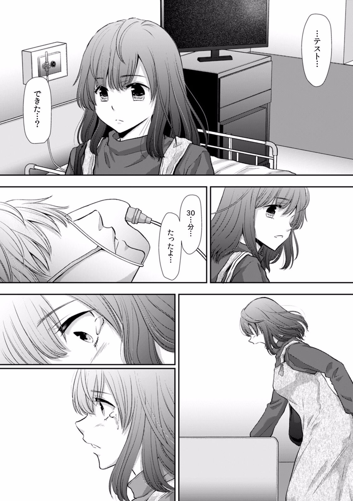 [gento] "Sex no Benkyou Shiyokka?" Kareshi ga Iru no ni Itoko kara Shojo wo Ubaware Zecchou Shidou 16 图片编号 15