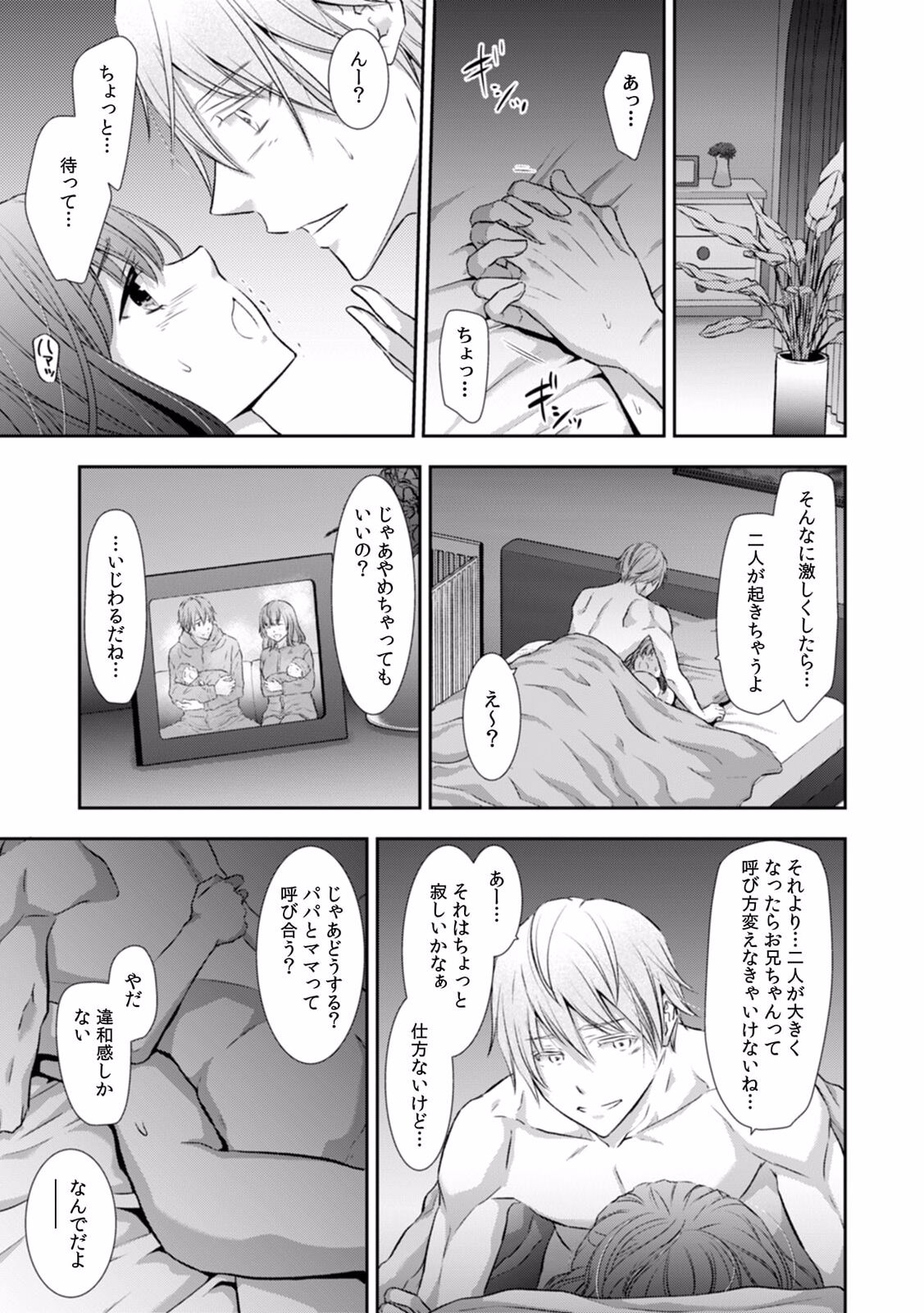 [gento] "Sex no Benkyou Shiyokka?" Kareshi ga Iru no ni Itoko kara Shojo wo Ubaware Zecchou Shidou 16 图片编号 17