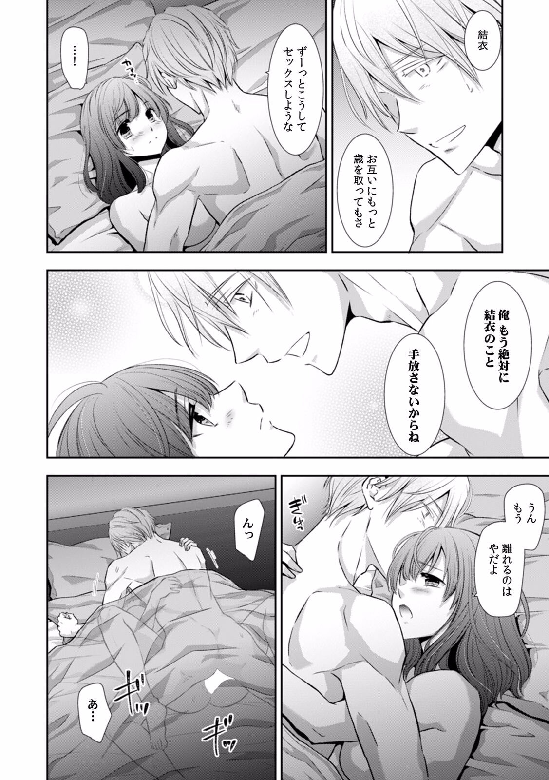 [gento] "Sex no Benkyou Shiyokka?" Kareshi ga Iru no ni Itoko kara Shojo wo Ubaware Zecchou Shidou 16 图片编号 18