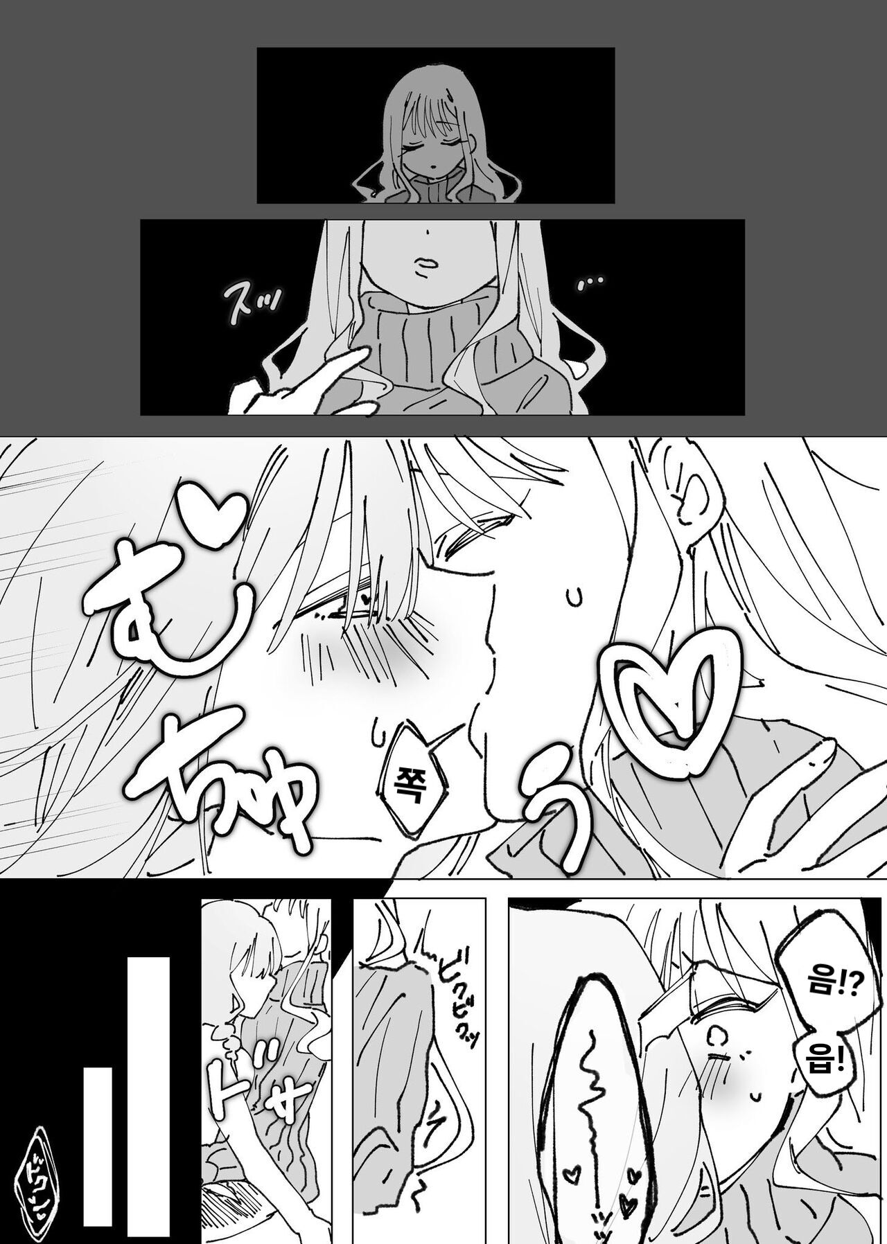 [ちんばく]女の子が身体を乗っ取られてめちゃくちゃオナニーさせられる話[kor] 여자아이에게 빙의해서 자위하기 22eme image