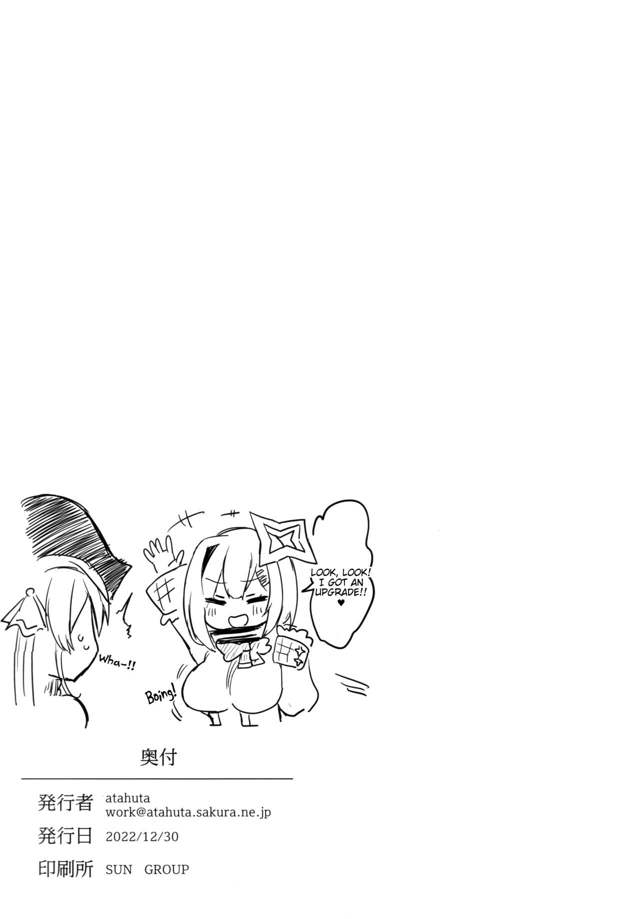 (C101) [Roubai-tei (atahuta)] Daten (Amane Kanata) [English] [Tigoris Translates] numero di immagine  21