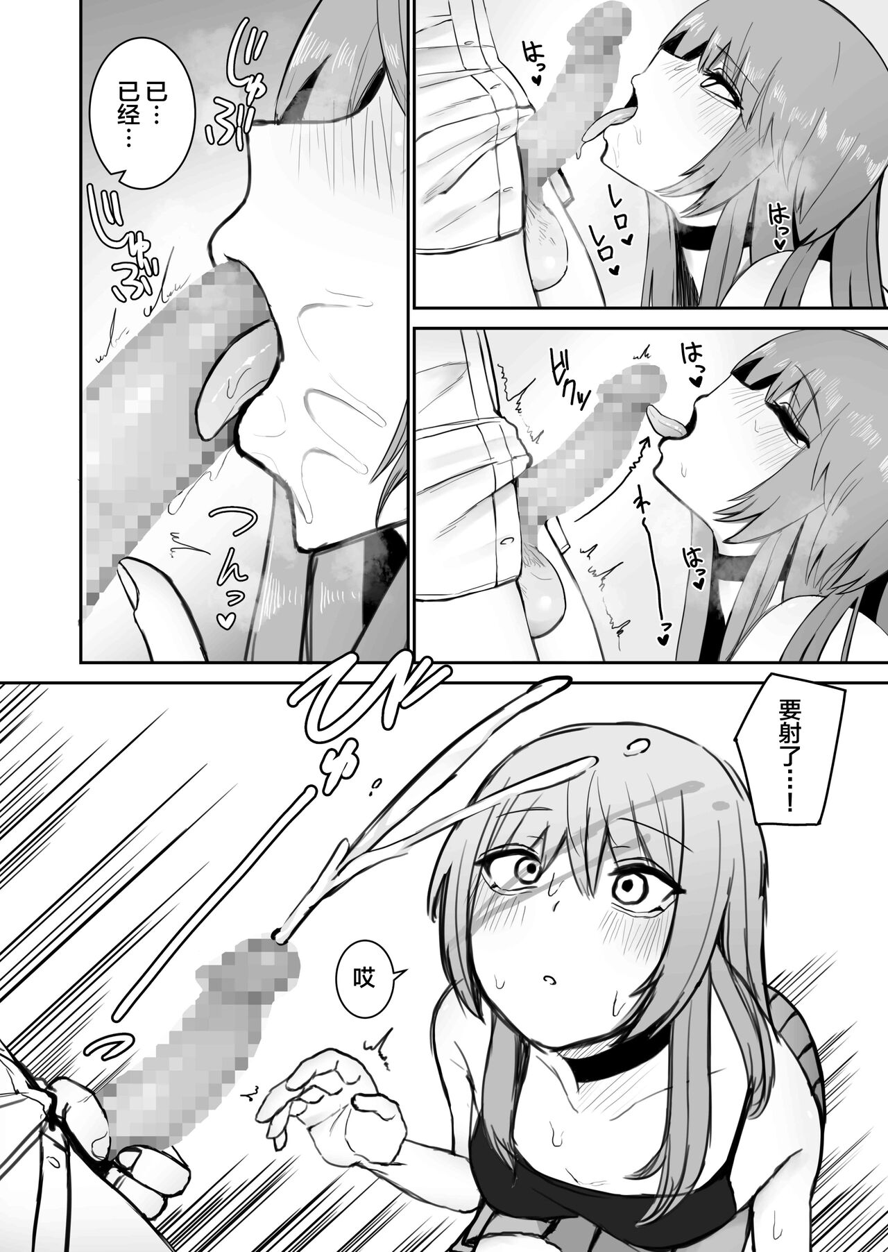 [Monimonimo] Ishiki Tobu made Ecchi Shiyo? [Chinese] 图片编号 10