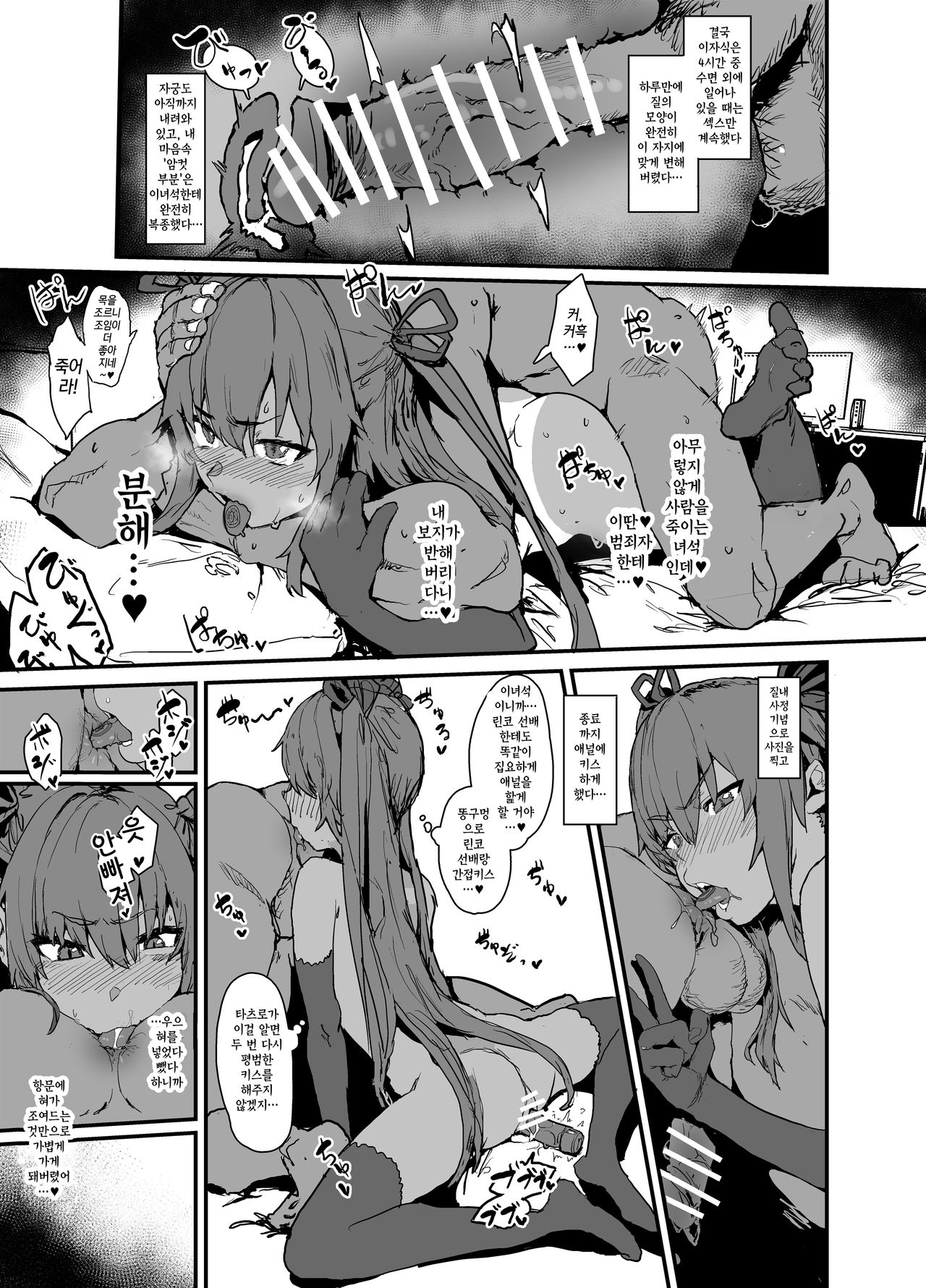 [Nhoooooooooooooo (Oosawara Sadao)] Sennyuu Saki de Rinrikan Zero no Hanzaisha ni Hentai Anal Name Houshi Saserareta Kekka Netorare Koushuu Benki Shoufu ni Nacchatta Seigi no Y Buta-chan Bon (Taimanin Yukikaze) [Korean] [팀☆데레마스] [Digital] image number 11