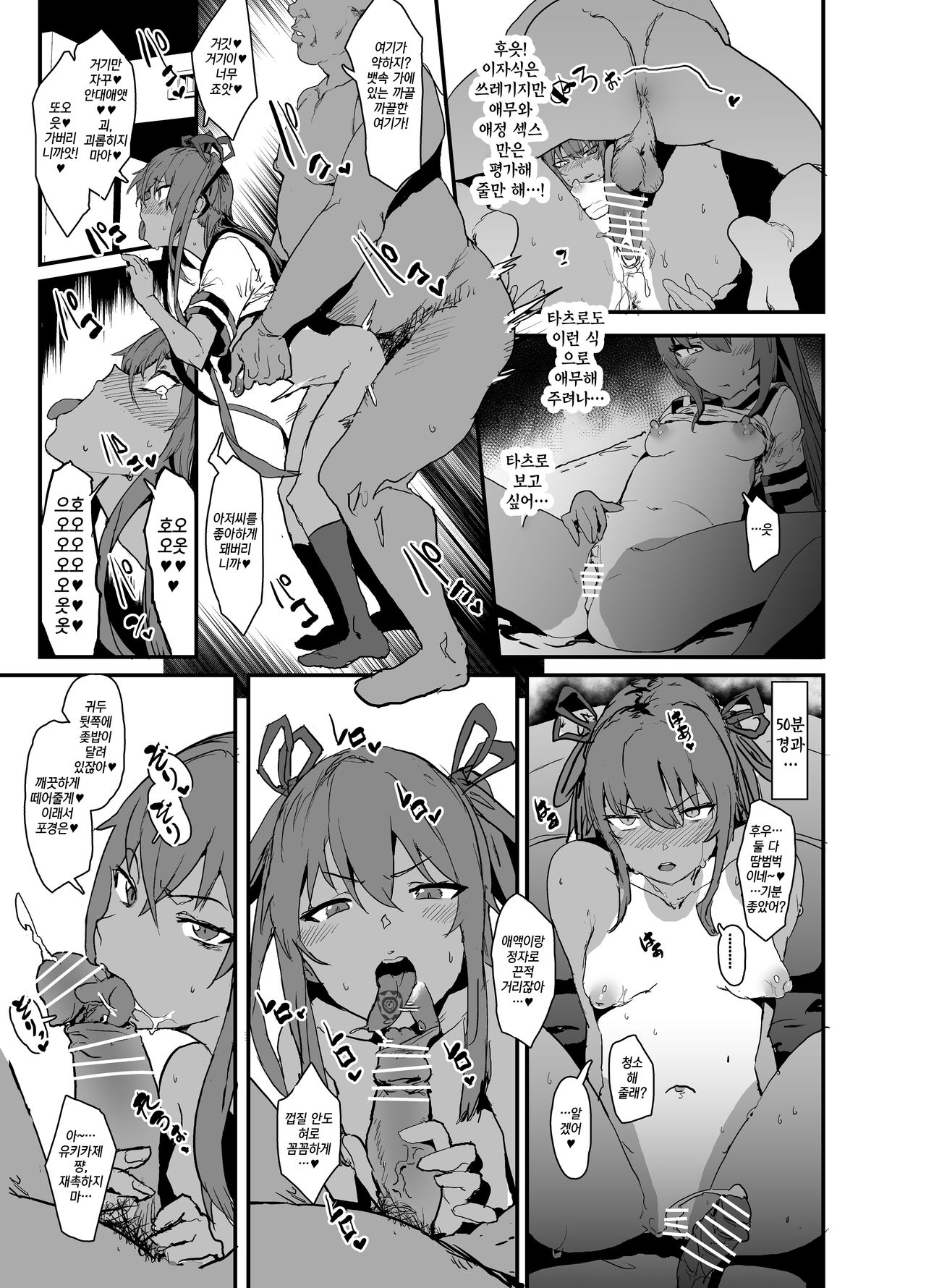 [Nhoooooooooooooo (Oosawara Sadao)] Sennyuu Saki de Rinrikan Zero no Hanzaisha ni Hentai Anal Name Houshi Saserareta Kekka Netorare Koushuu Benki Shoufu ni Nacchatta Seigi no Y Buta-chan Bon (Taimanin Yukikaze) [Korean] [팀☆데레마스] [Digital] image number 15