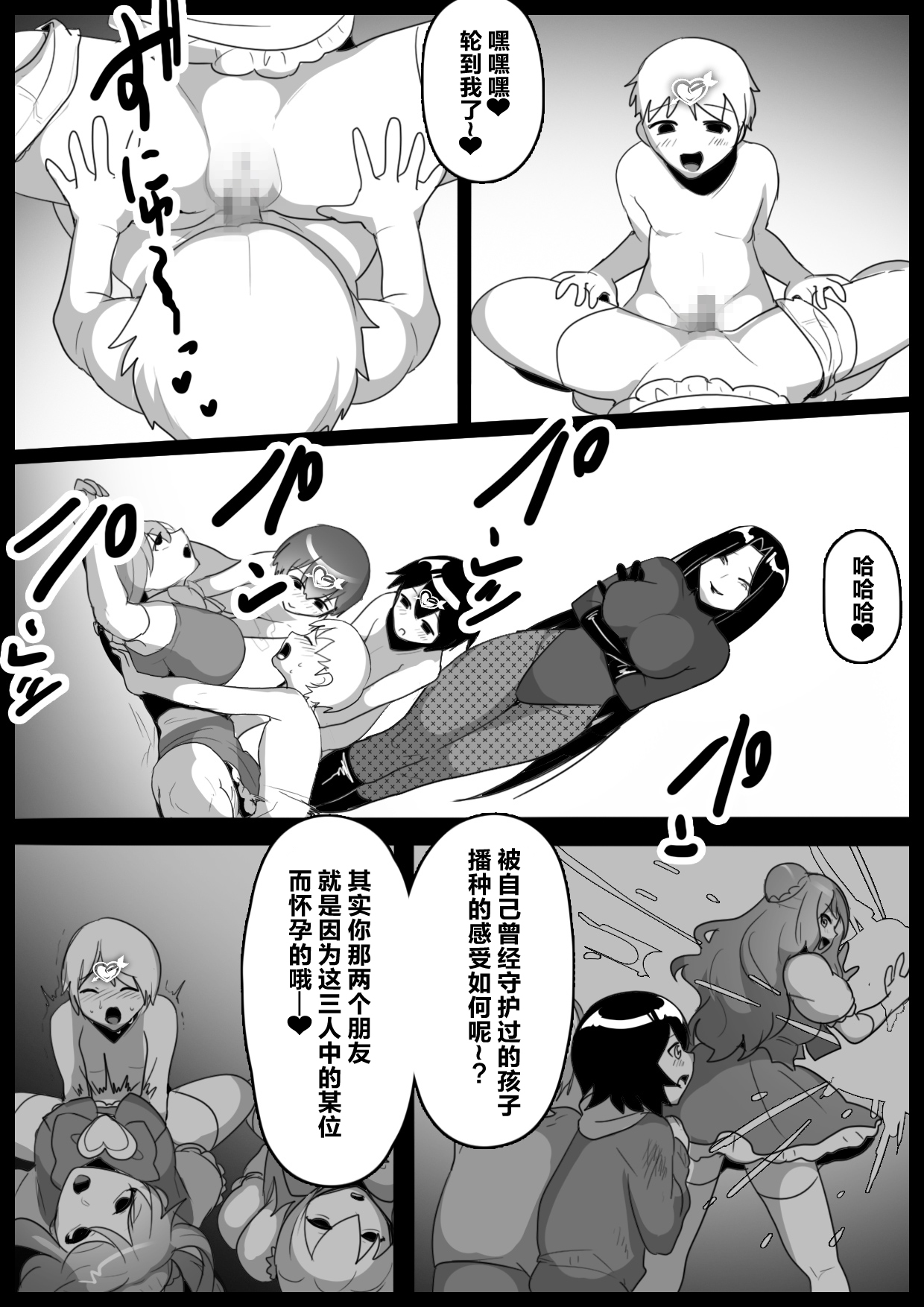 [Permission (Toppogi)] Mahou Shoujo ga Jinkaku Haisetsu Saserare Hako ni Tsumerareru Ohanashi[中国翻訳] 图片编号 28