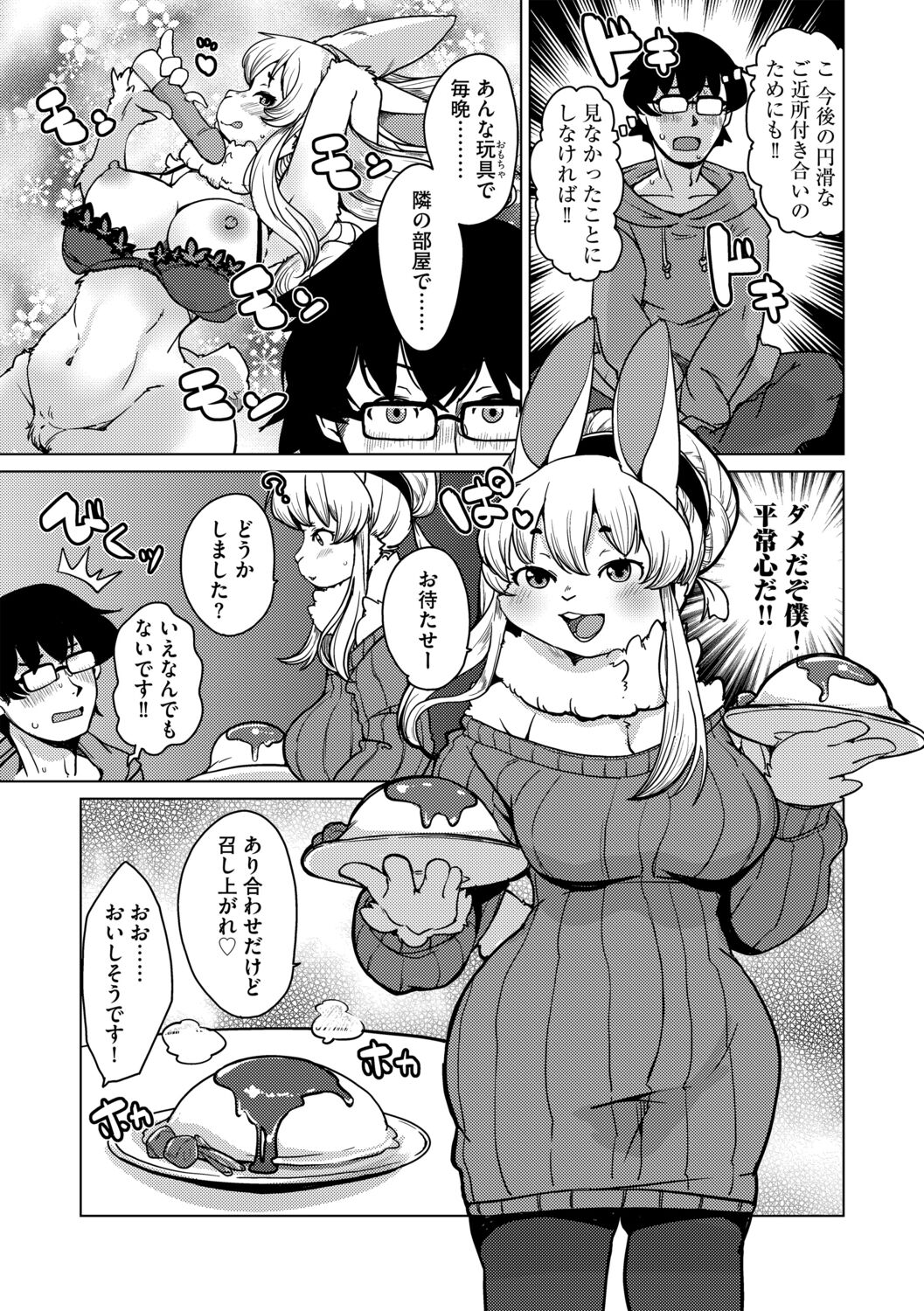 [Setouchi Kurage] Welcome to Beastman Apartment Jochunso! (Ep.1) imagen número 9