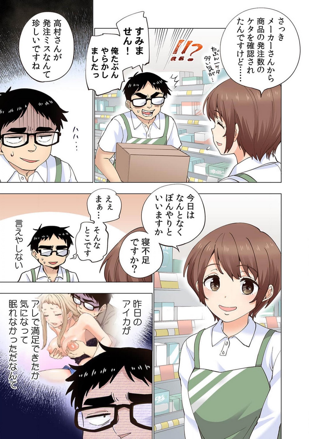 [Shinba Yagi] Ichigo Aika ~ Zatsu de Nama Ikina Imōto to Warikirenai Ani~6 图片编号 8