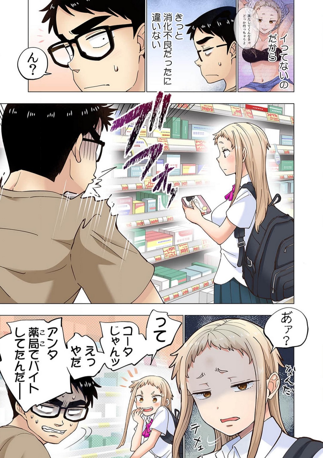 [Shinba Yagi] Ichigo Aika ~ Zatsu de Nama Ikina Imōto to Warikirenai Ani~6 图片编号 10