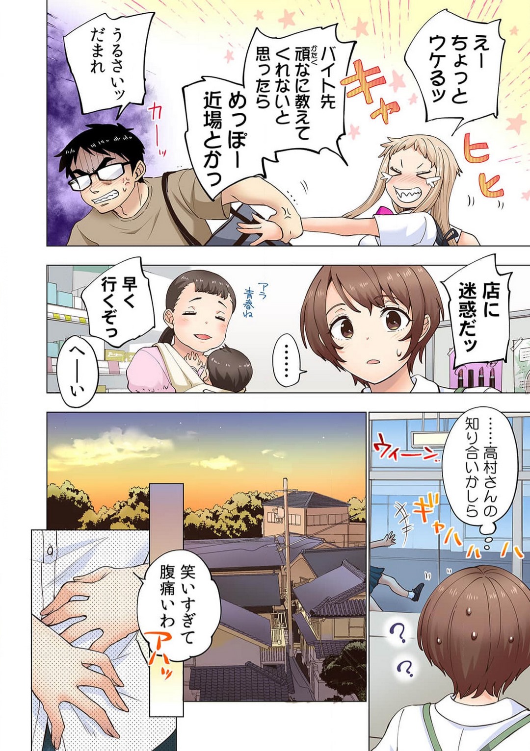 [Shinba Yagi] Ichigo Aika ~ Zatsu de Nama Ikina Imōto to Warikirenai Ani~6 图片编号 11