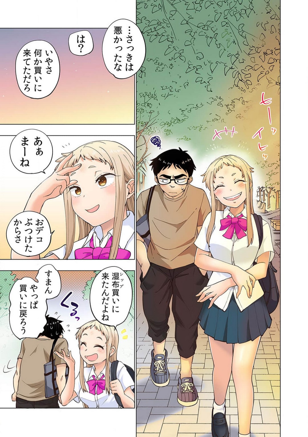 [Shinba Yagi] Ichigo Aika ~ Zatsu de Nama Ikina Imōto to Warikirenai Ani~6 图片编号 12