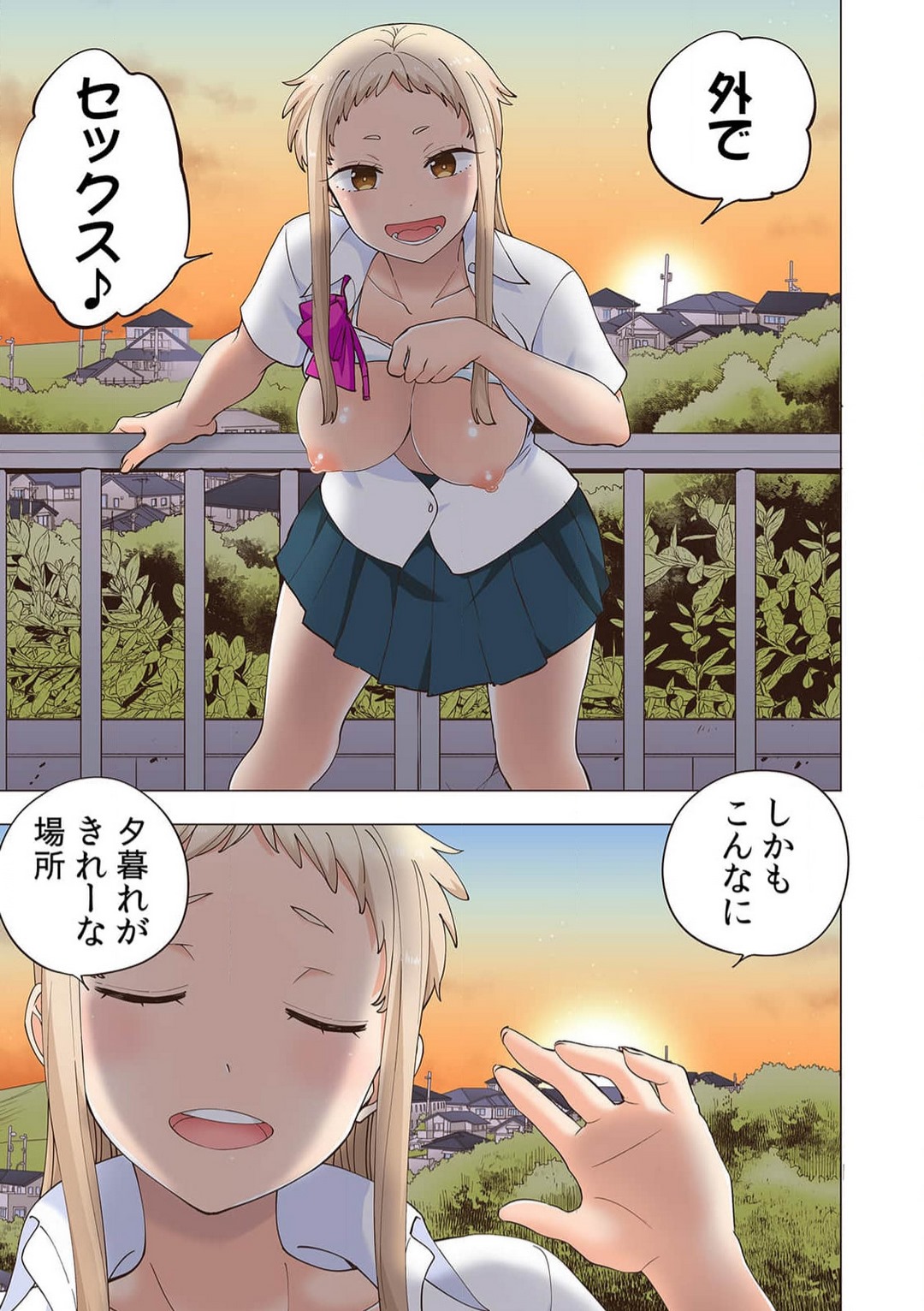 [Shinba Yagi] Ichigo Aika ~ Zatsu de Nama Ikina Imōto to Warikirenai Ani~6 图片编号 16