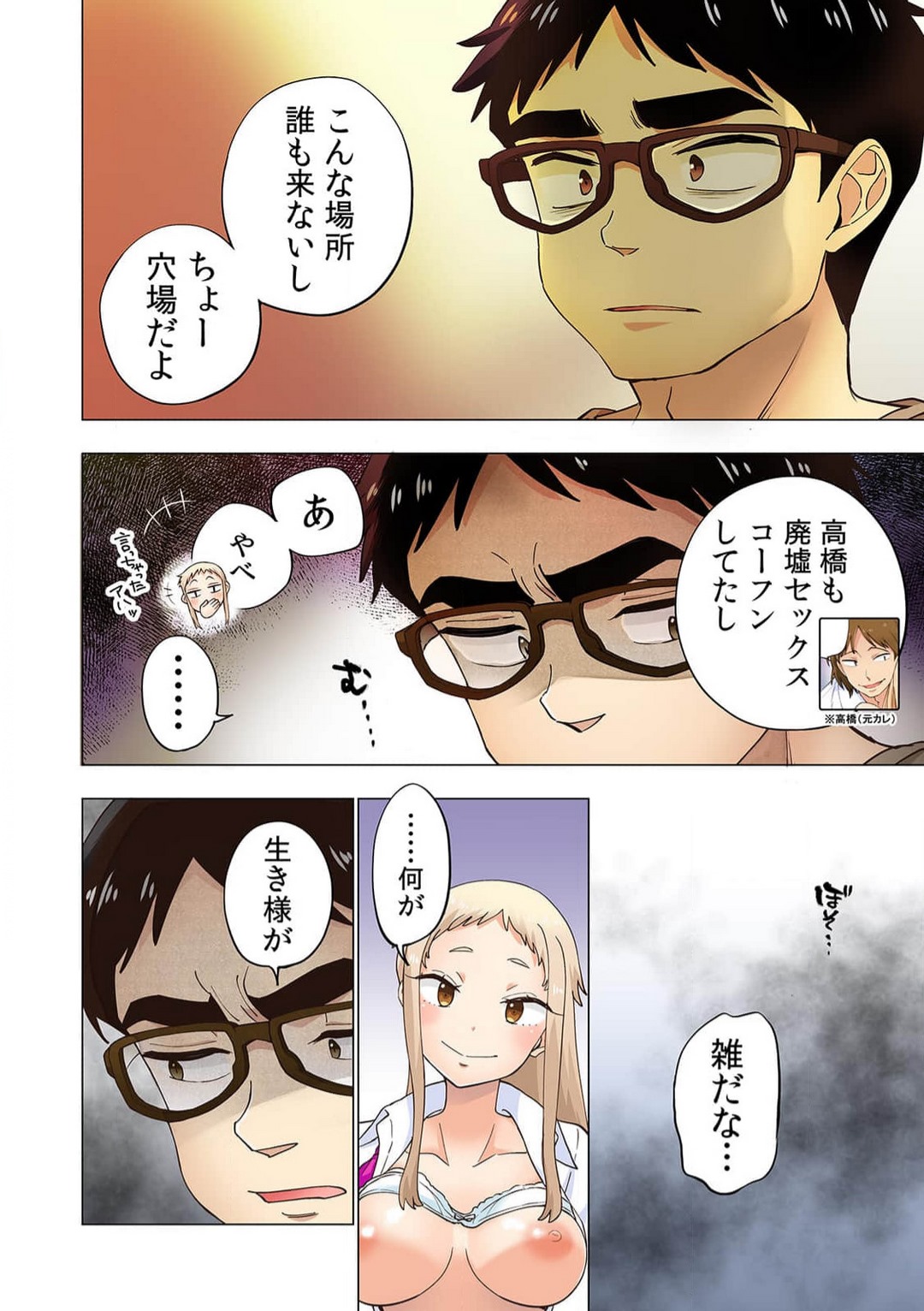 [Shinba Yagi] Ichigo Aika ~ Zatsu de Nama Ikina Imōto to Warikirenai Ani~6 图片编号 17