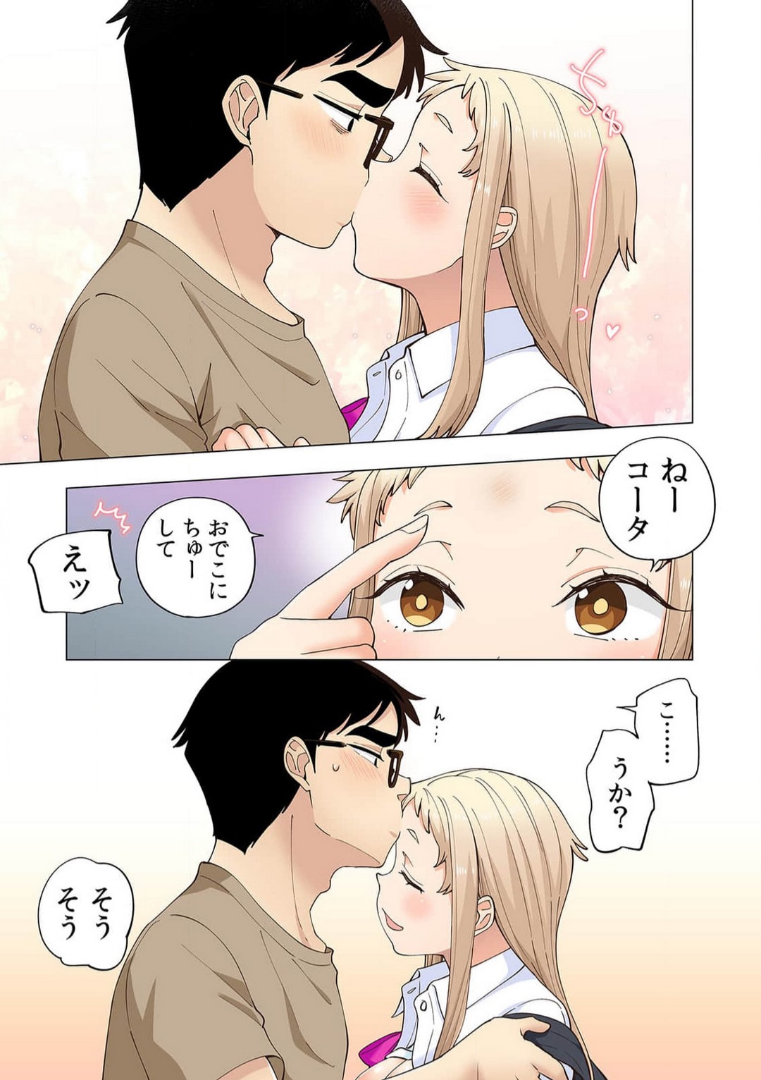 [Shinba Yagi] Ichigo Aika ~ Zatsu de Nama Ikina Imōto to Warikirenai Ani~6 图片编号 24