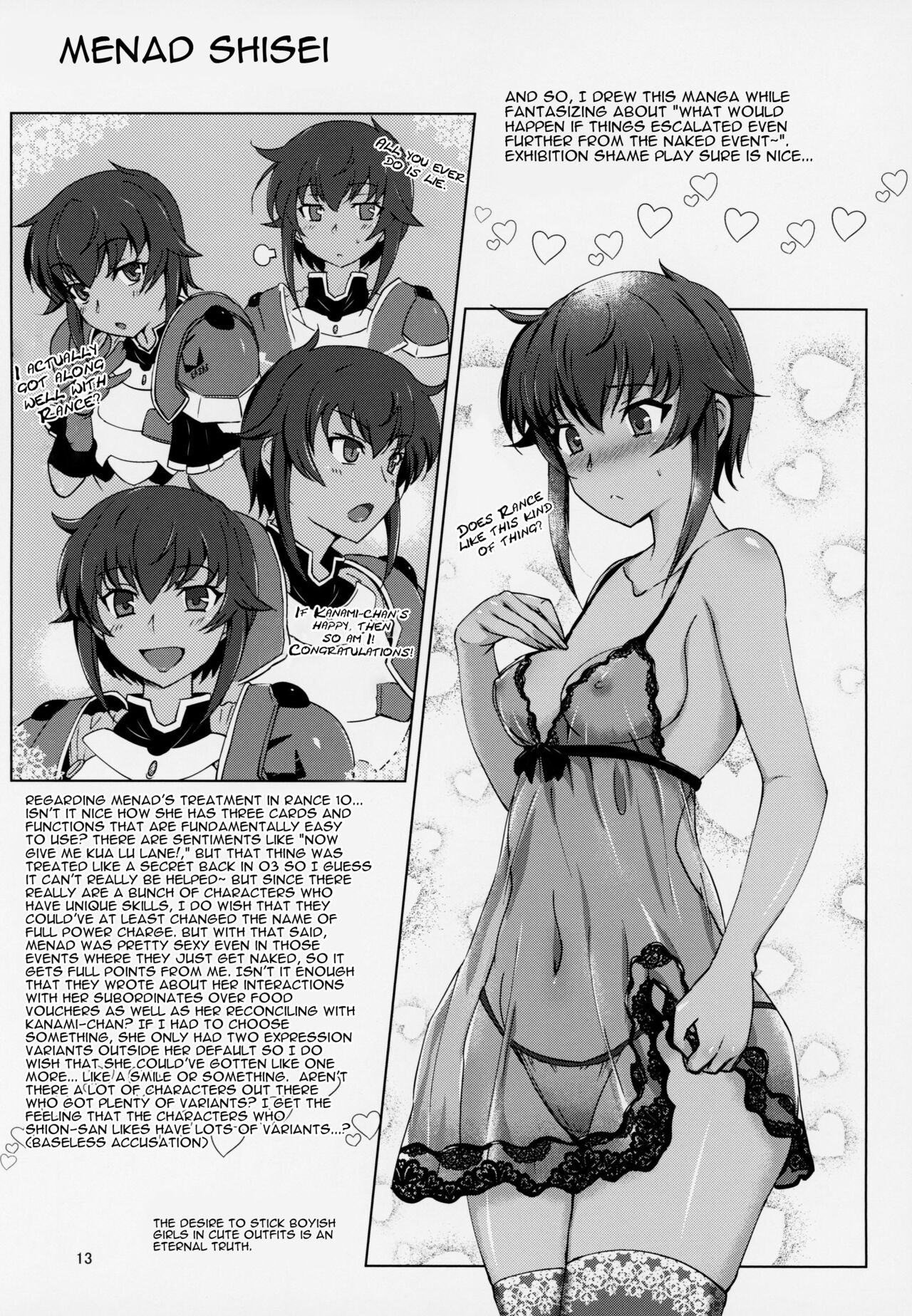 (C94) [Tanpatsu Kikaku (DHA)] Zenra Card o Shutoku Shimashita!! | Getting a Completely Nude Card!! (Rance 10) [English] {Doujins.com} image number 12