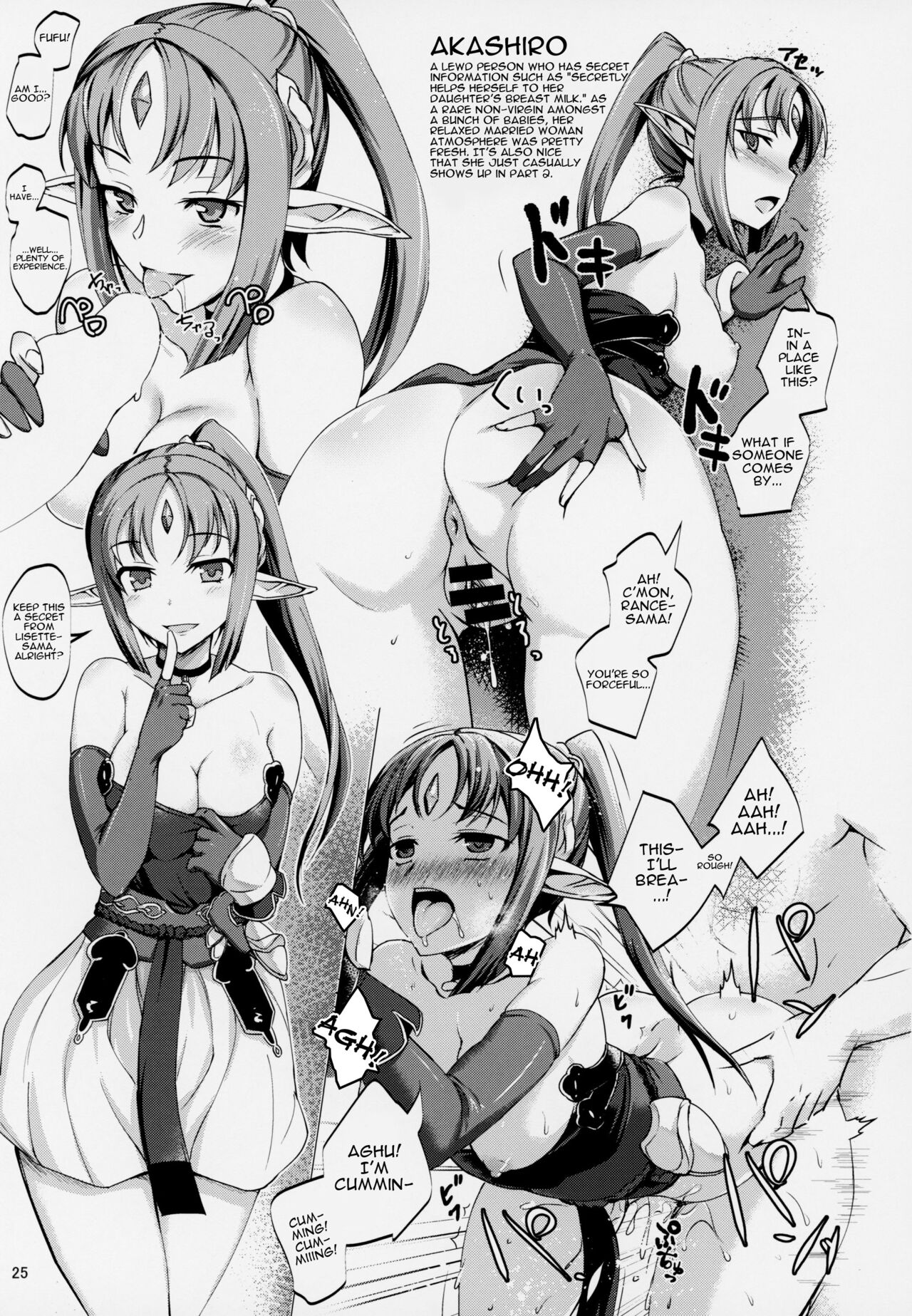 (C94) [Tanpatsu Kikaku (DHA)] Zenra Card o Shutoku Shimashita!! | Getting a Completely Nude Card!! (Rance 10) [English] {Doujins.com} image number 24