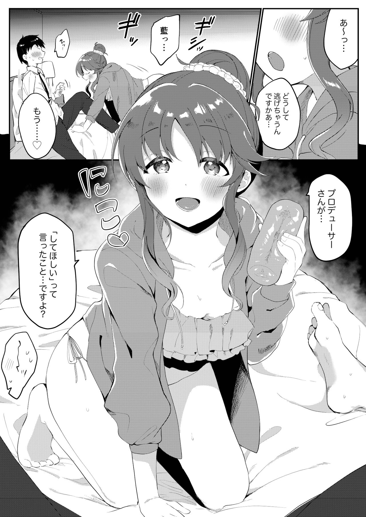 あいこき Bildnummer 3